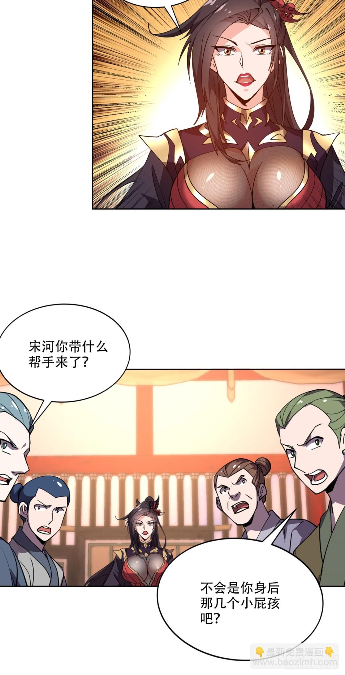 第15话 敢问上仙是何修为？