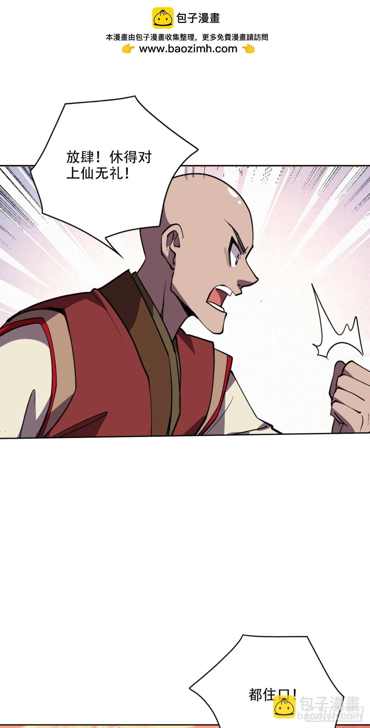 第15话 敢问上仙是何修为？