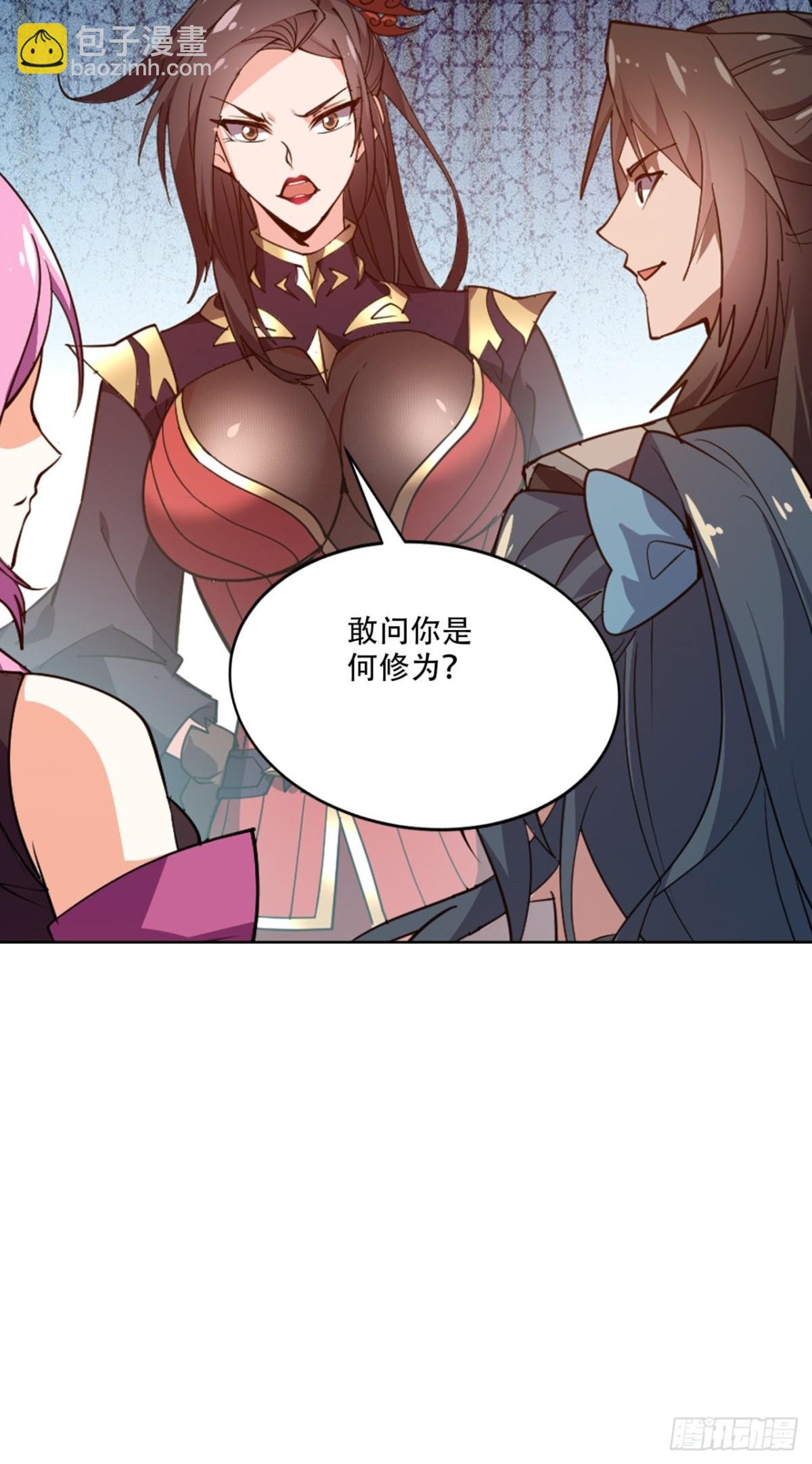 第15话 敢问上仙是何修为？