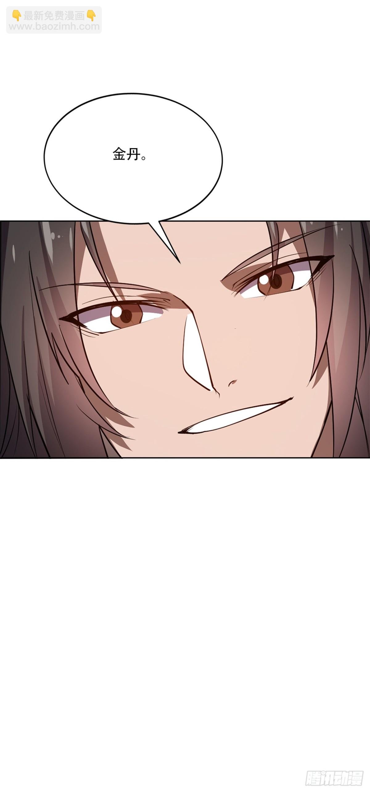 第15话 敢问上仙是何修为？