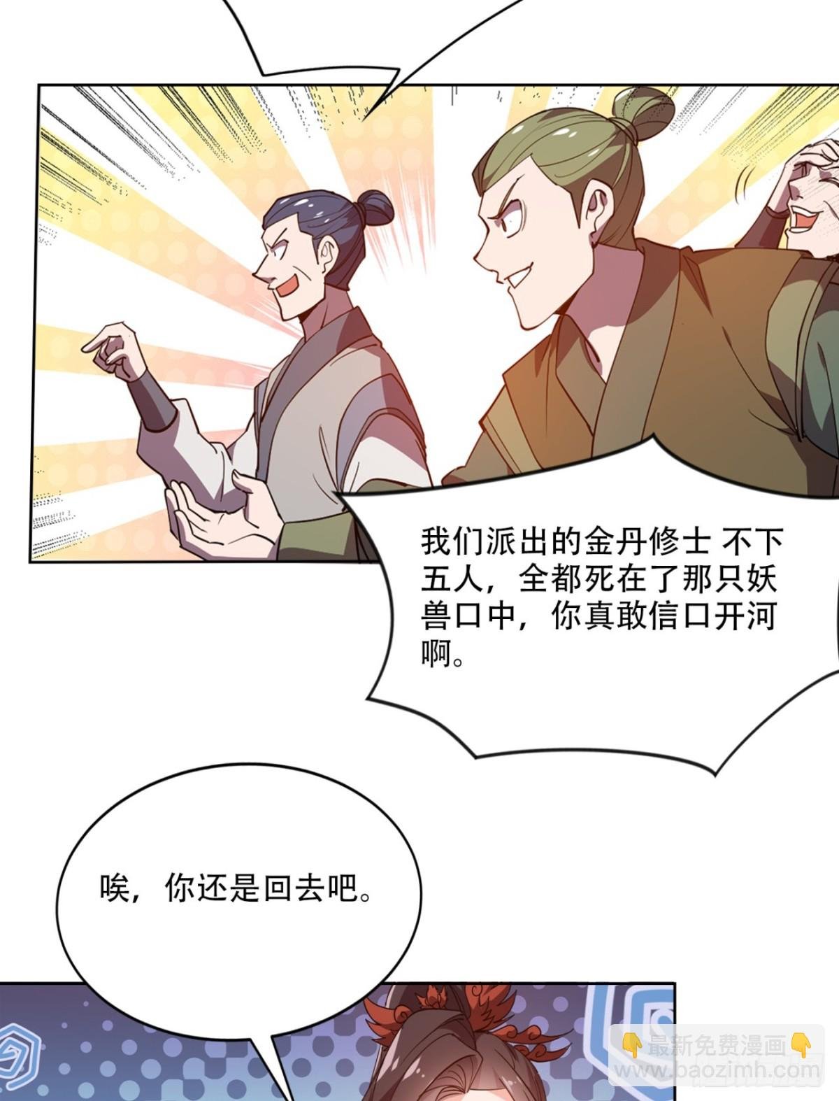 第16话 “玉女心经”？