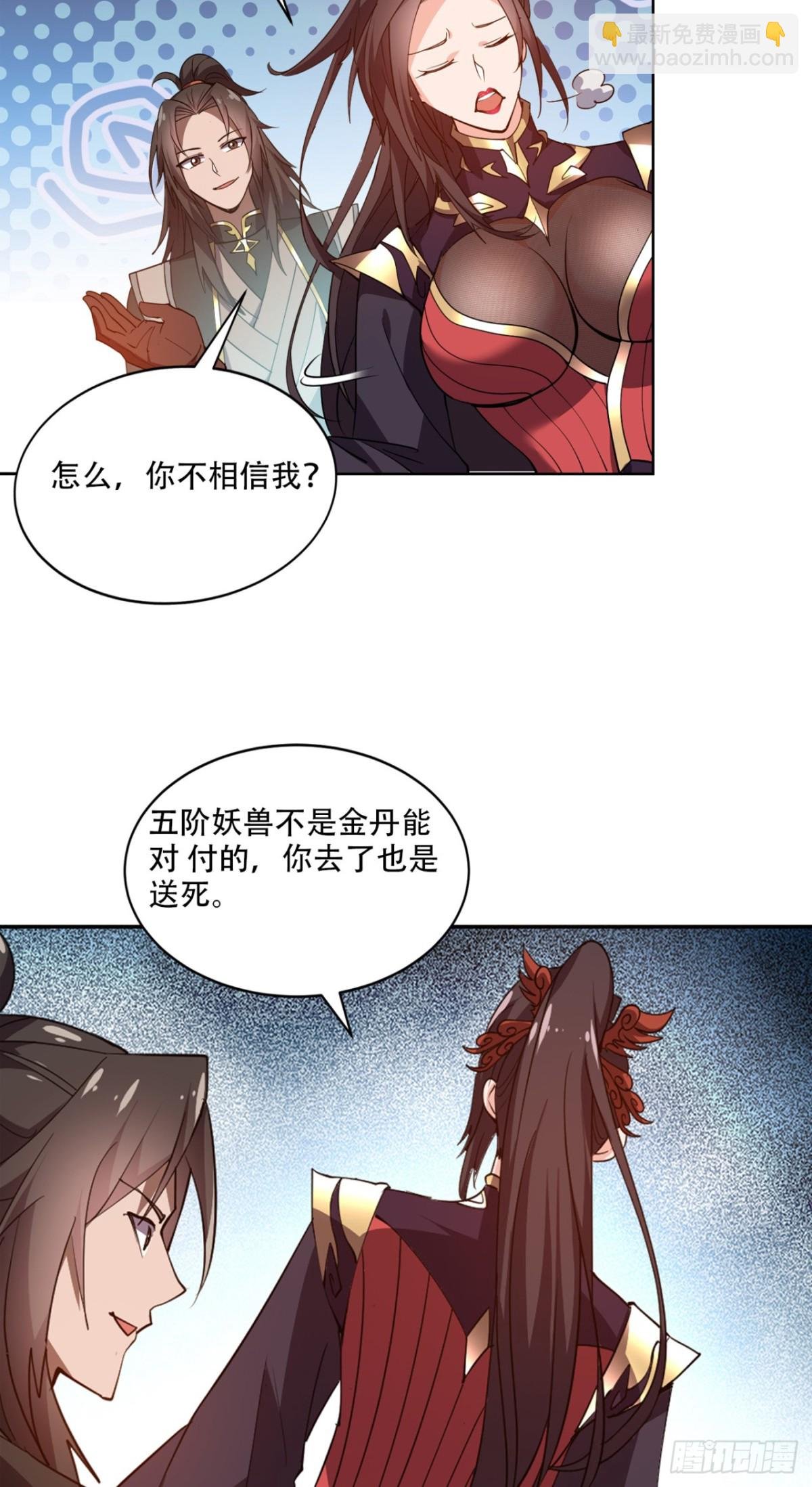 第16话 “玉女心经”？