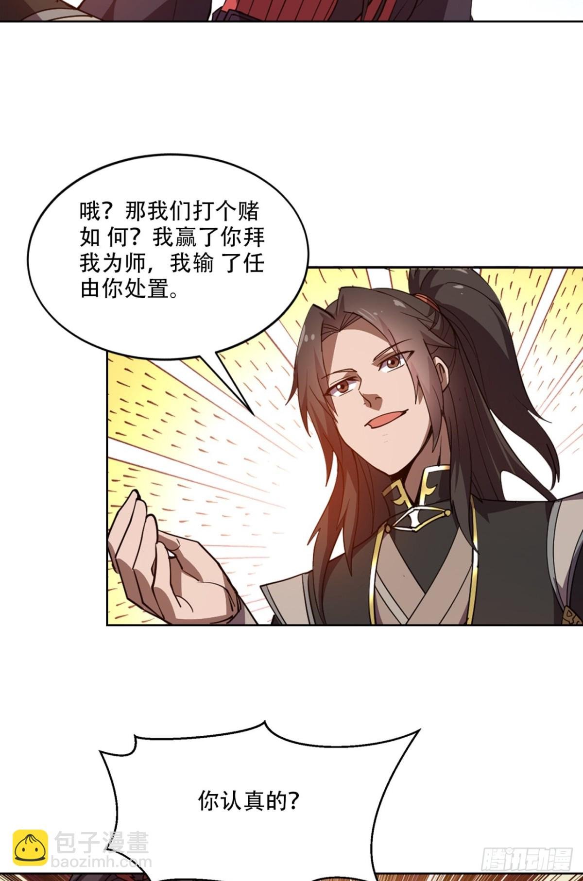 第16话 “玉女心经”？