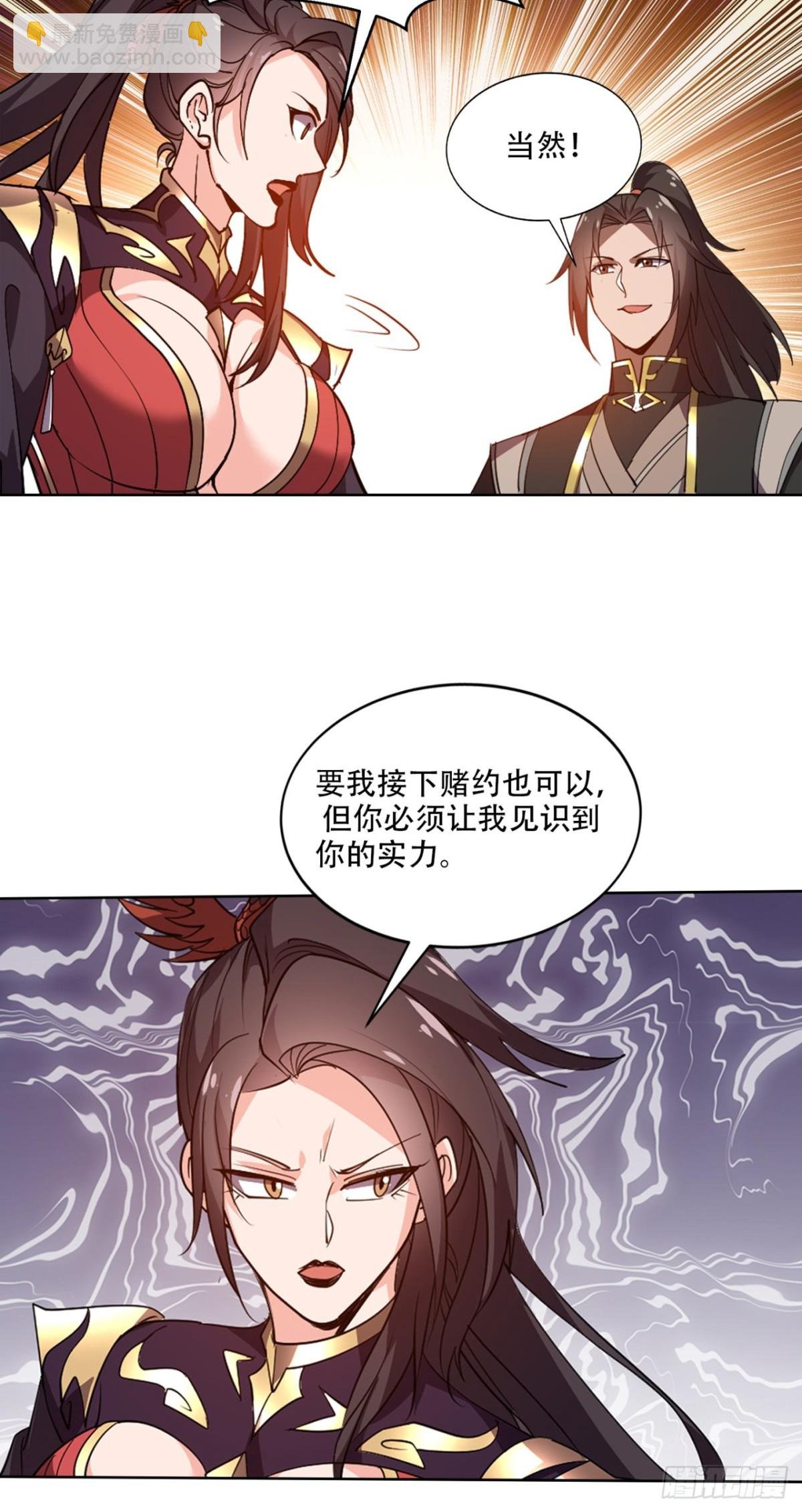 第16话 “玉女心经”？