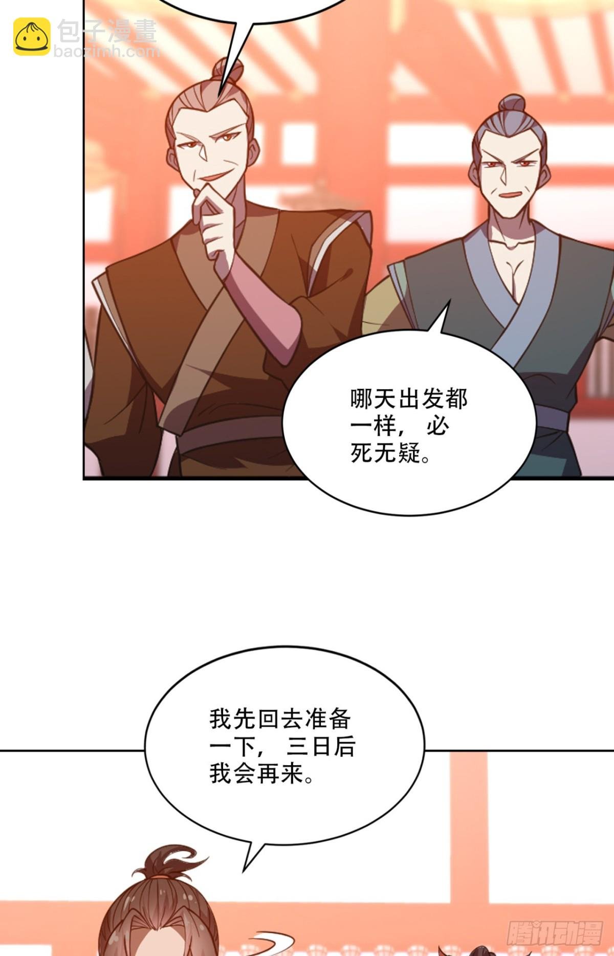 第16话 “玉女心经”？
