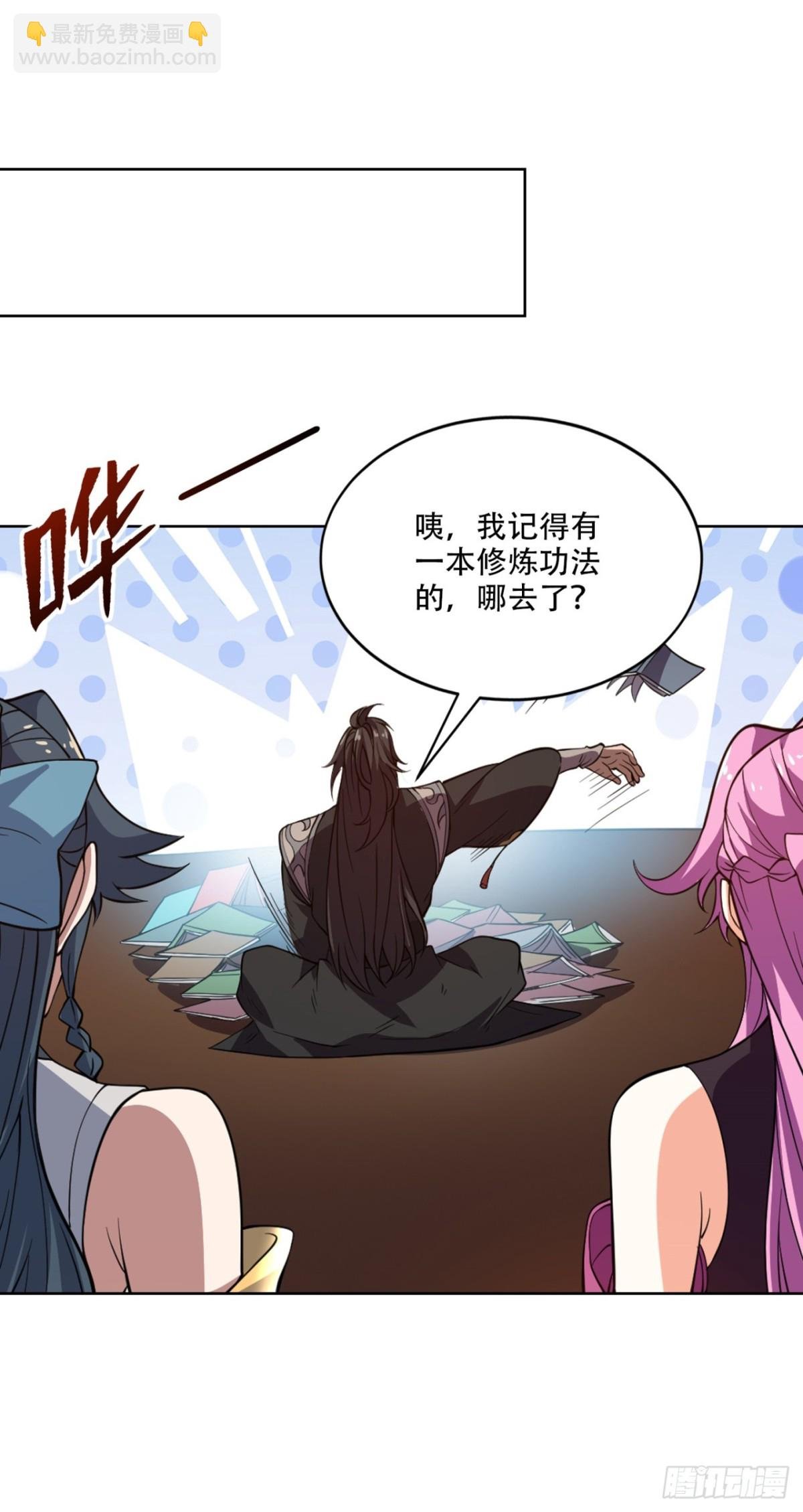 第16话 “玉女心经”？