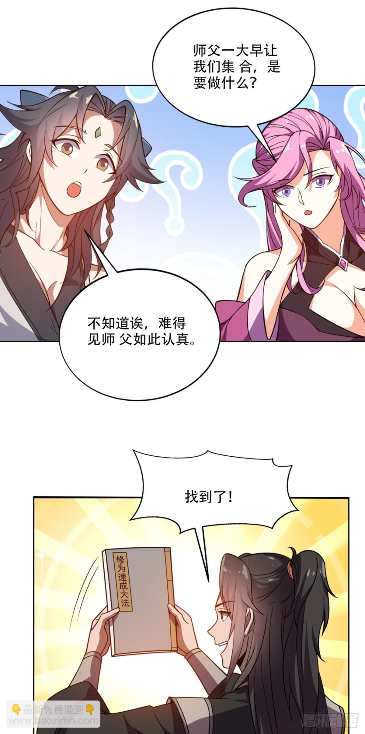 第16话 “玉女心经”？