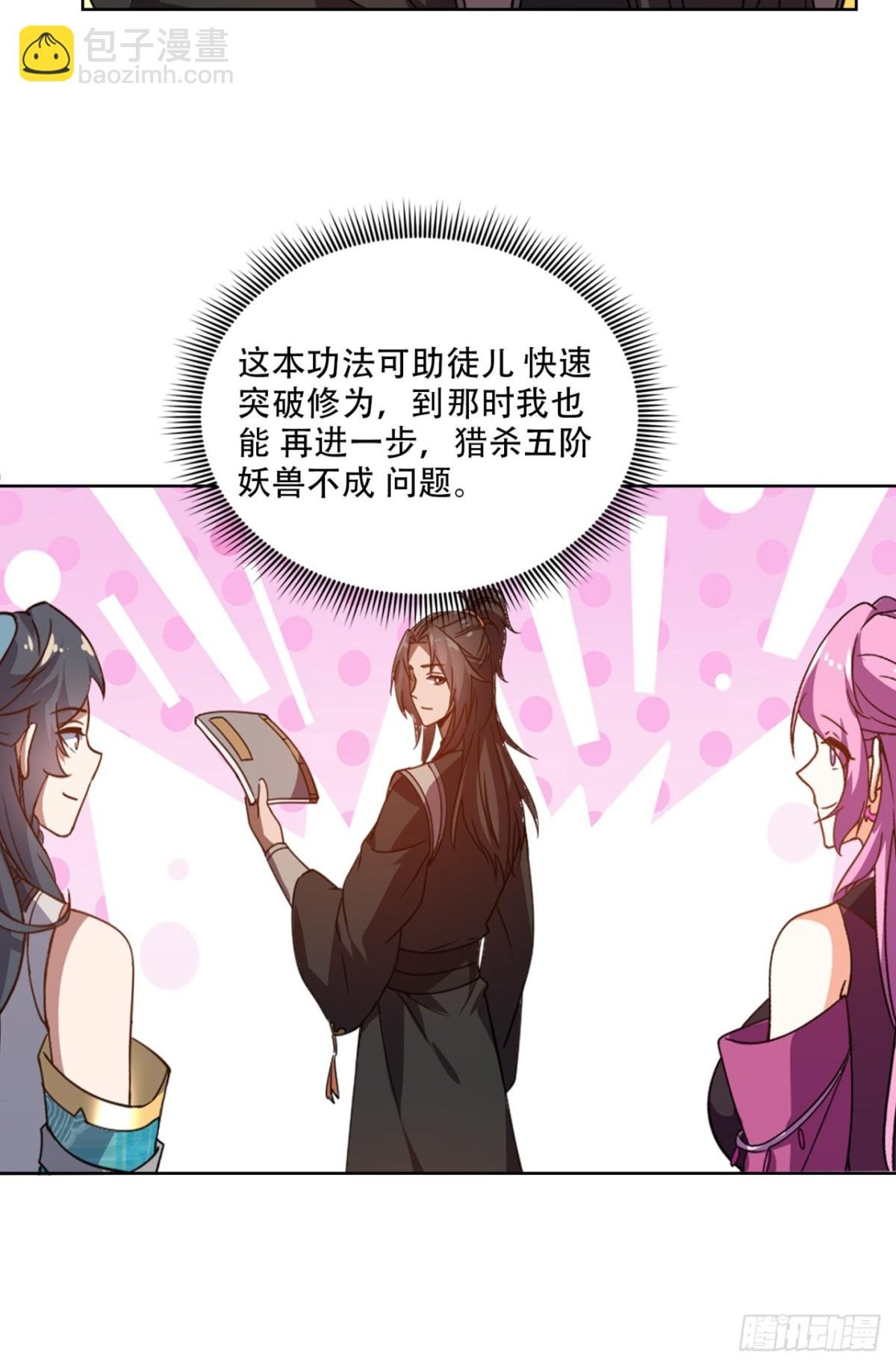 第16话 “玉女心经”？