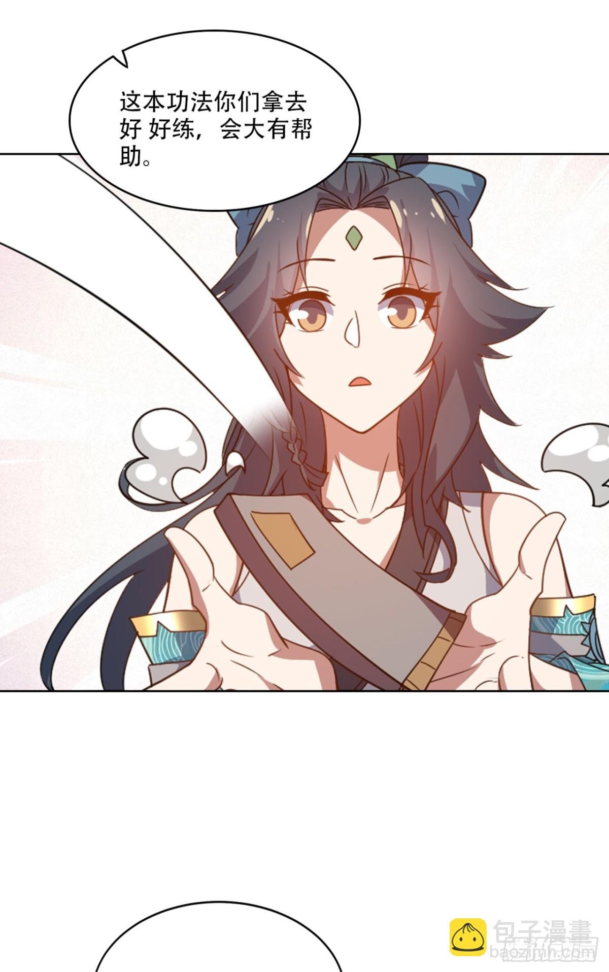 第16话 “玉女心经”？
