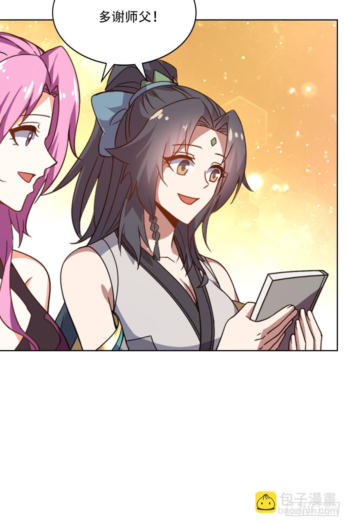第16话 “玉女心经”？