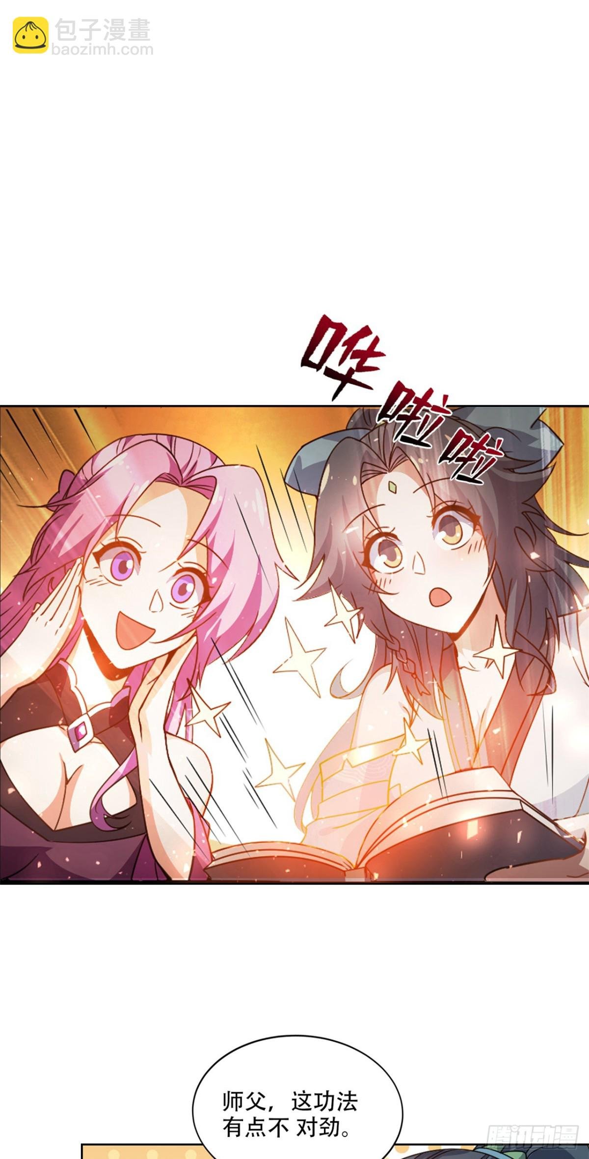 第16话 “玉女心经”？