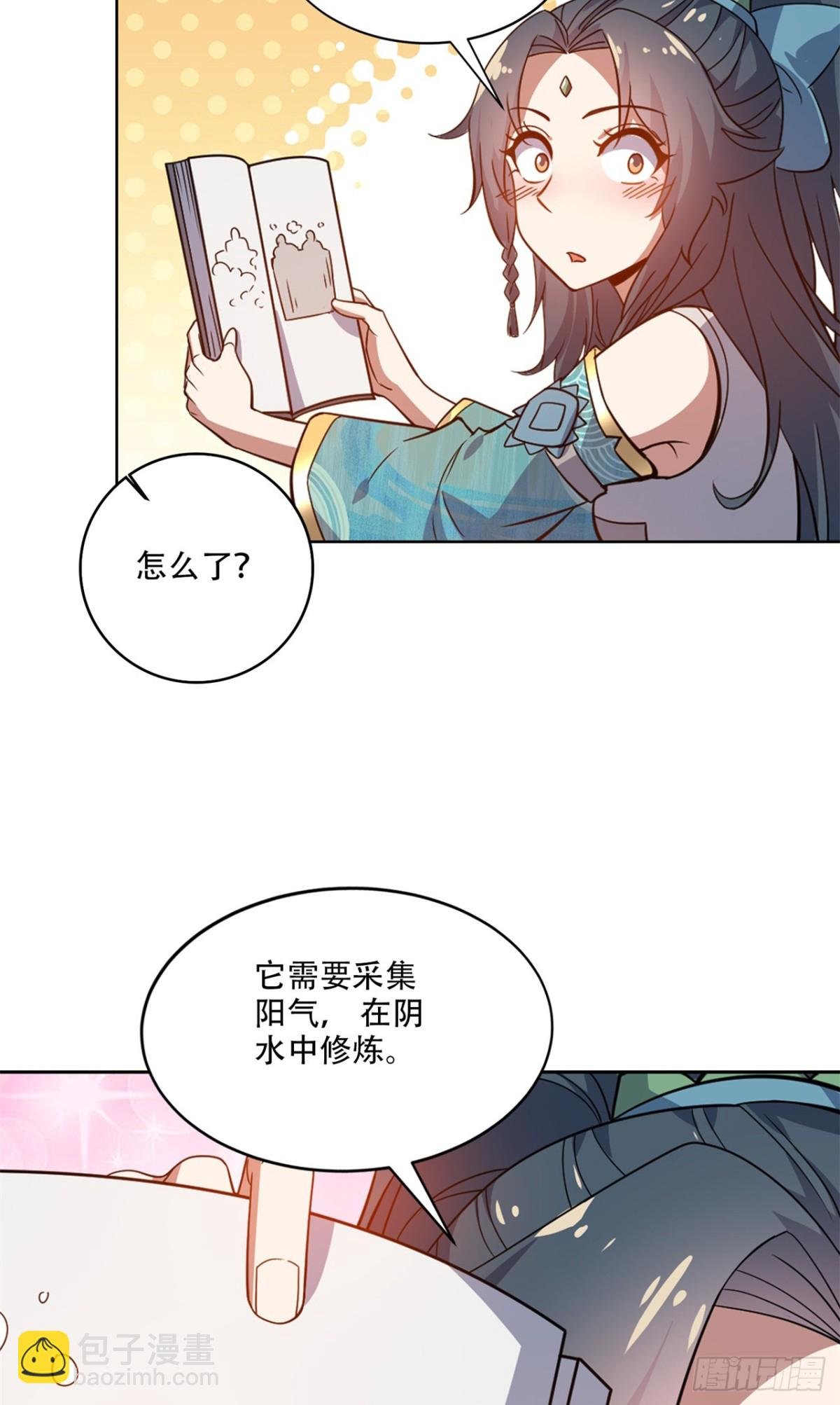 第16话 “玉女心经”？