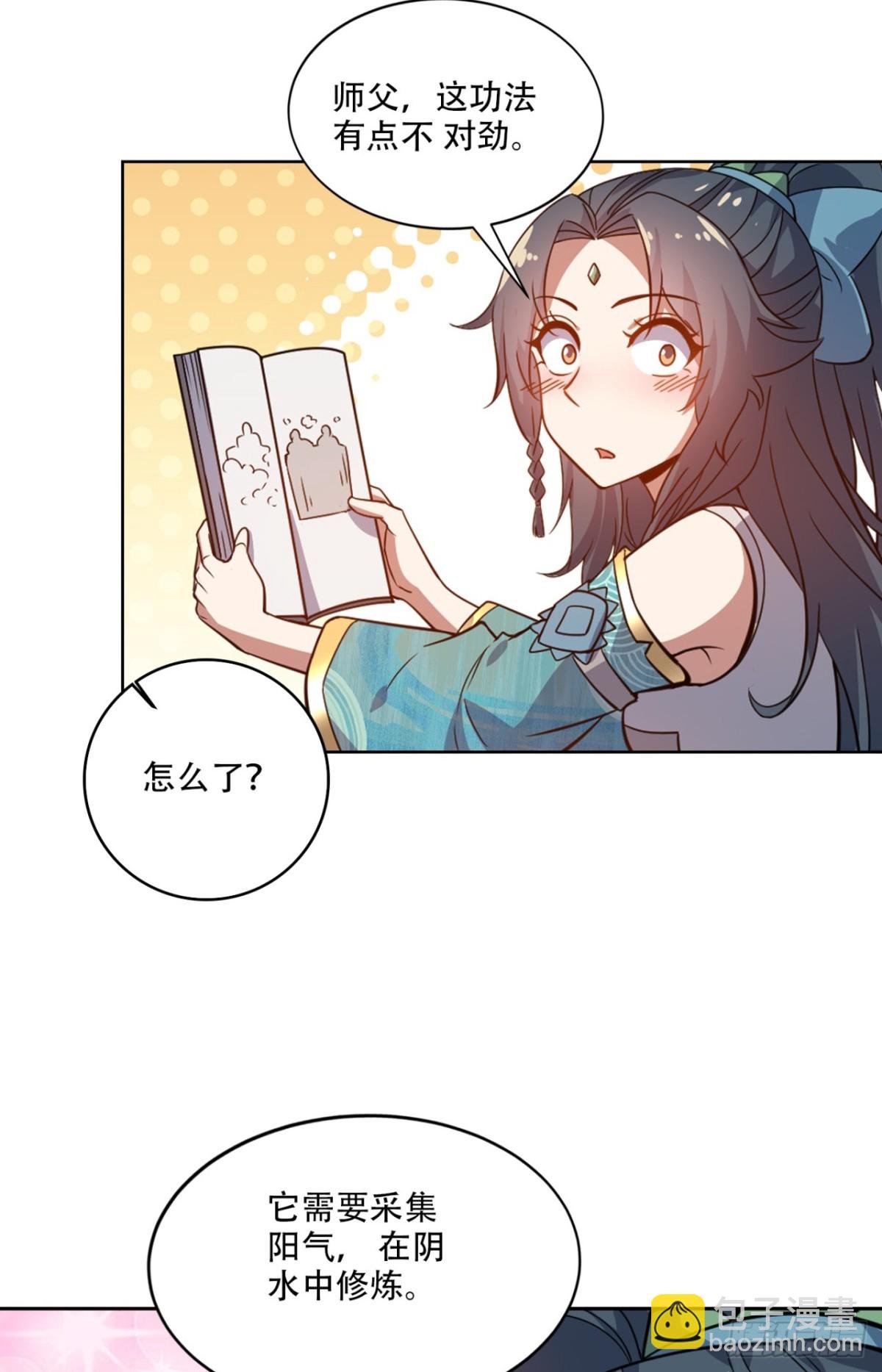 第17话 这下不得不狠狠修炼了
