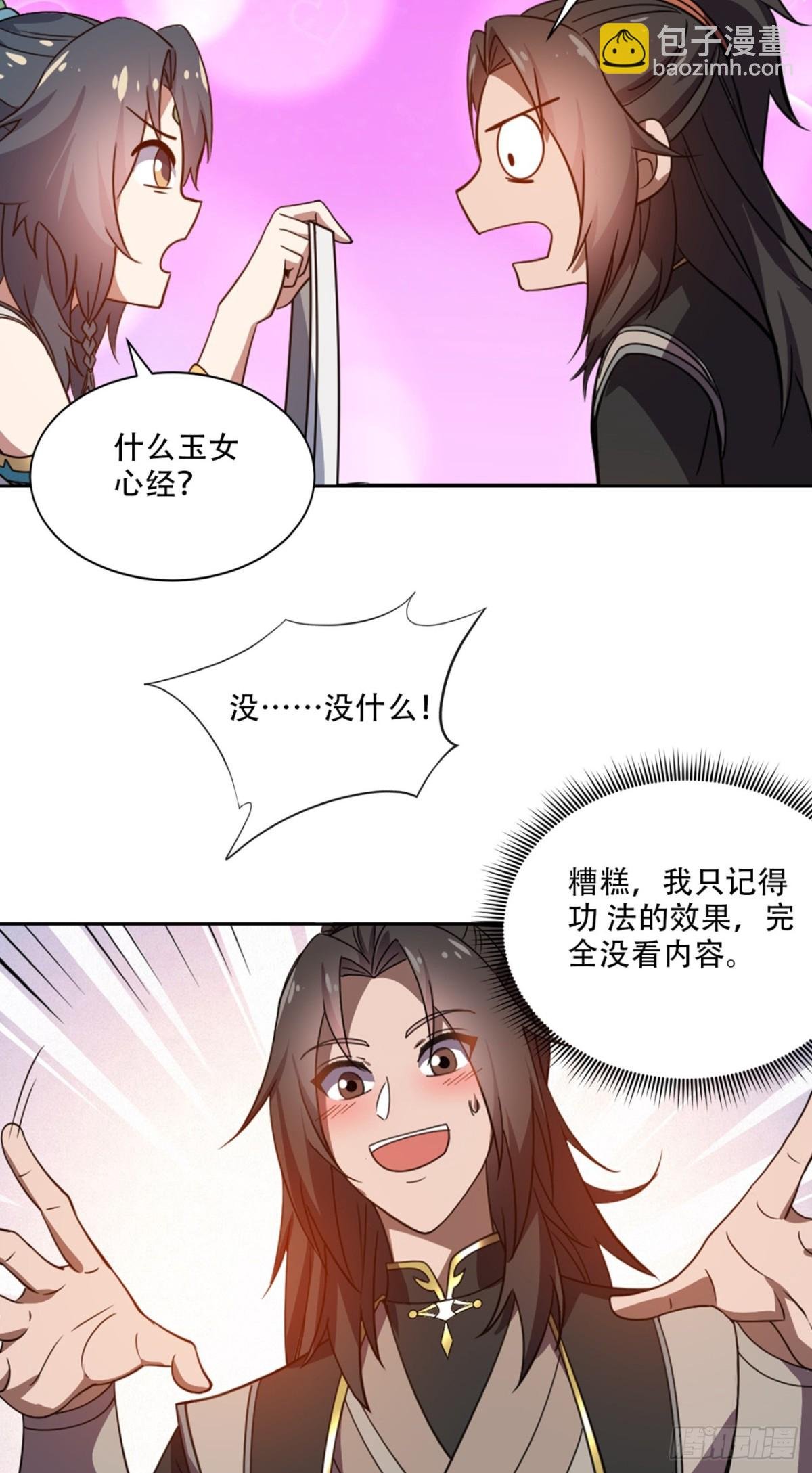 第17话 这下不得不狠狠修炼了