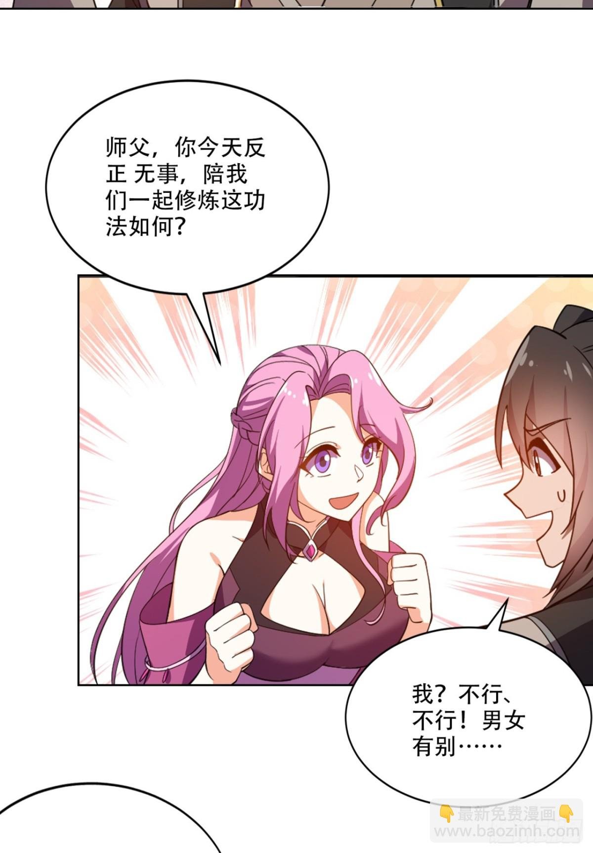 第17话 这下不得不狠狠修炼了