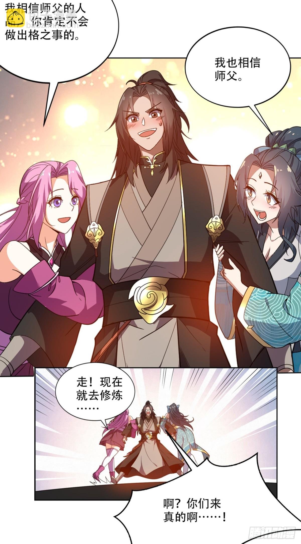 第17话 这下不得不狠狠修炼了