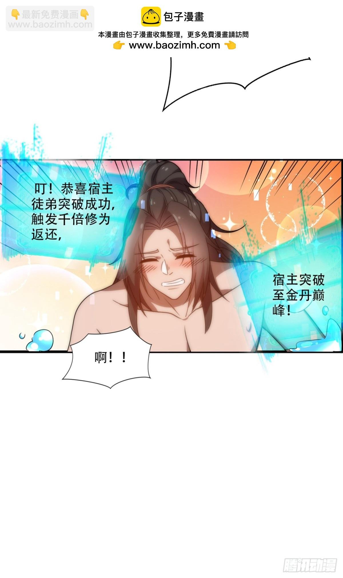 第17话 这下不得不狠狠修炼了