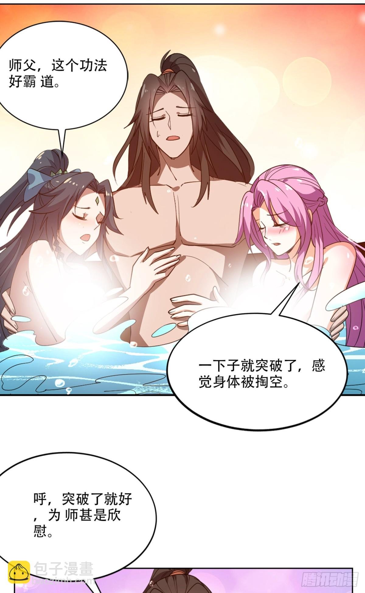 第17话 这下不得不狠狠修炼了