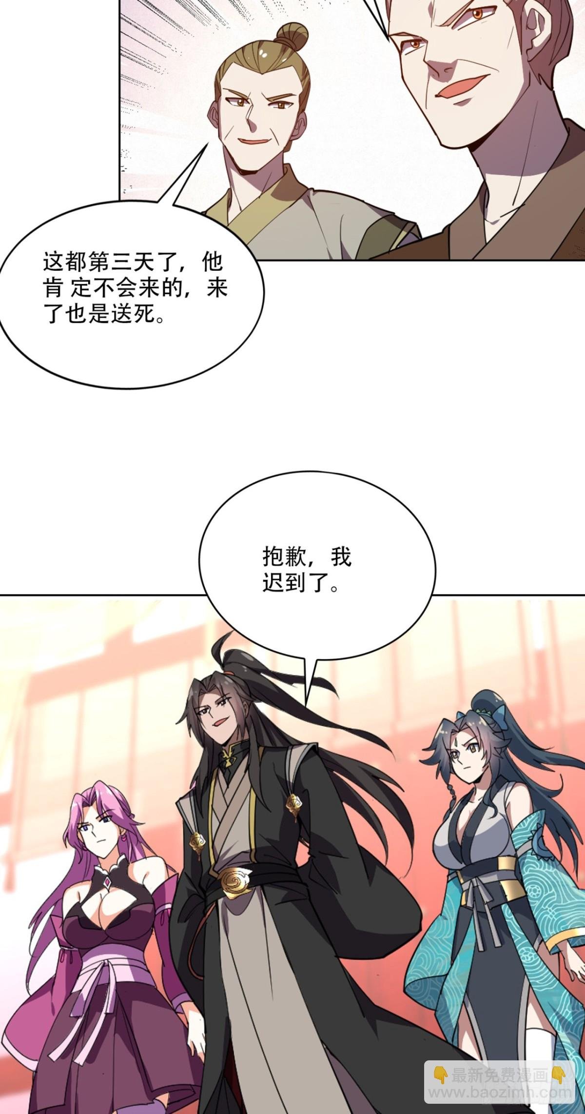 第17话 这下不得不狠狠修炼了