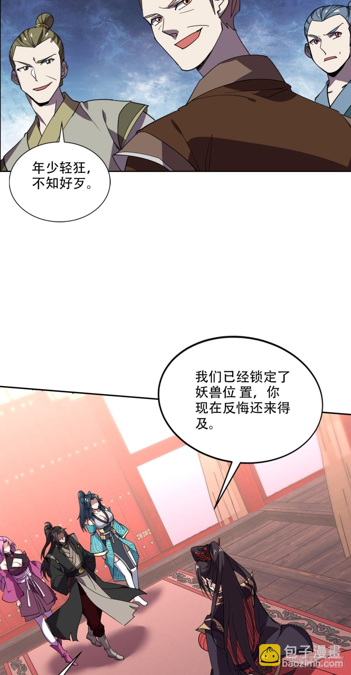第17话 这下不得不狠狠修炼了