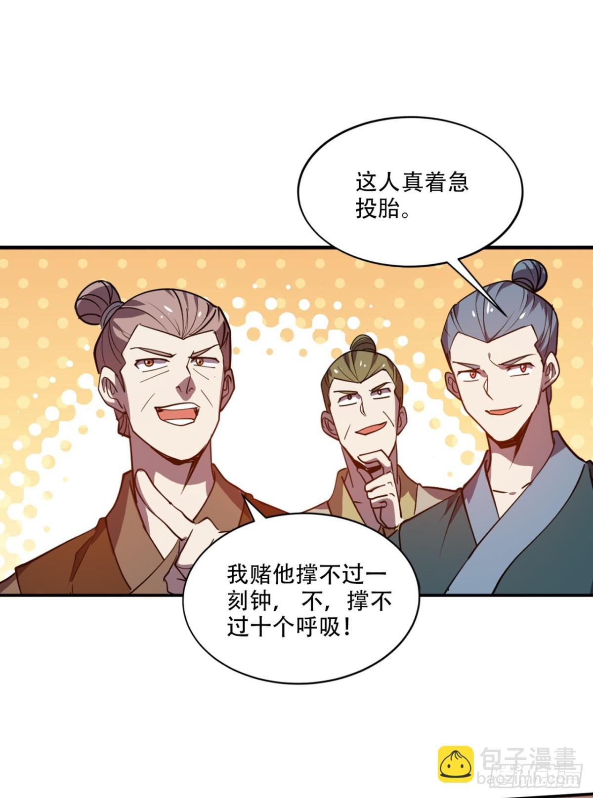 第17话 这下不得不狠狠修炼了