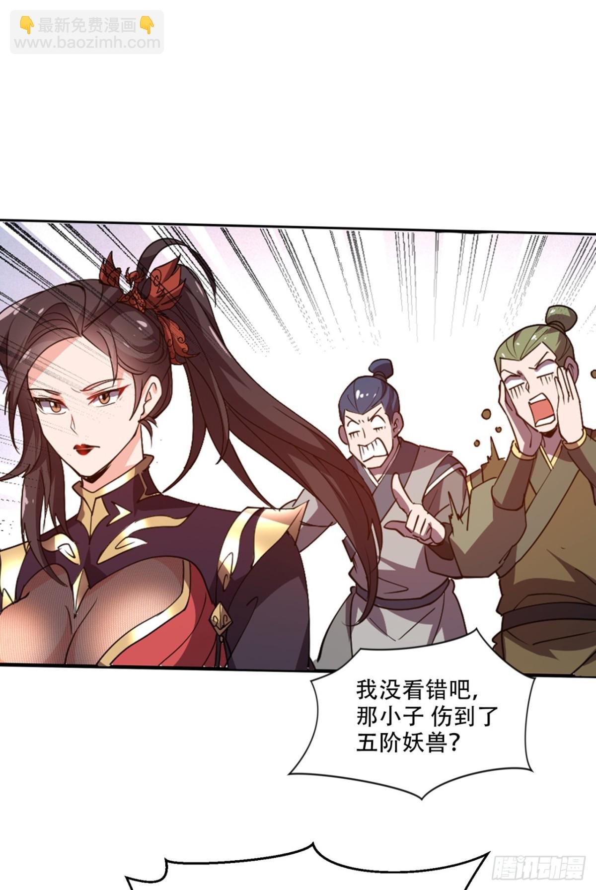 第18话 五阶妖兽就这？