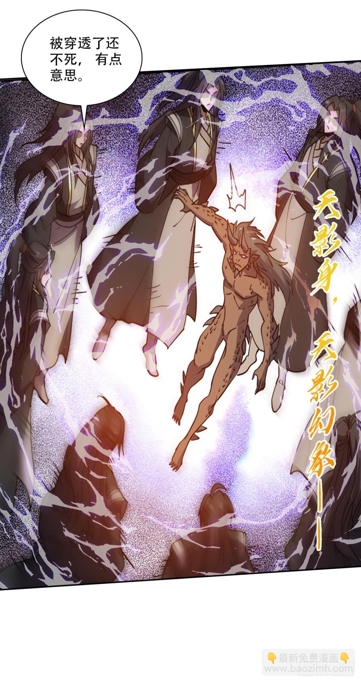 第18话 五阶妖兽就这？