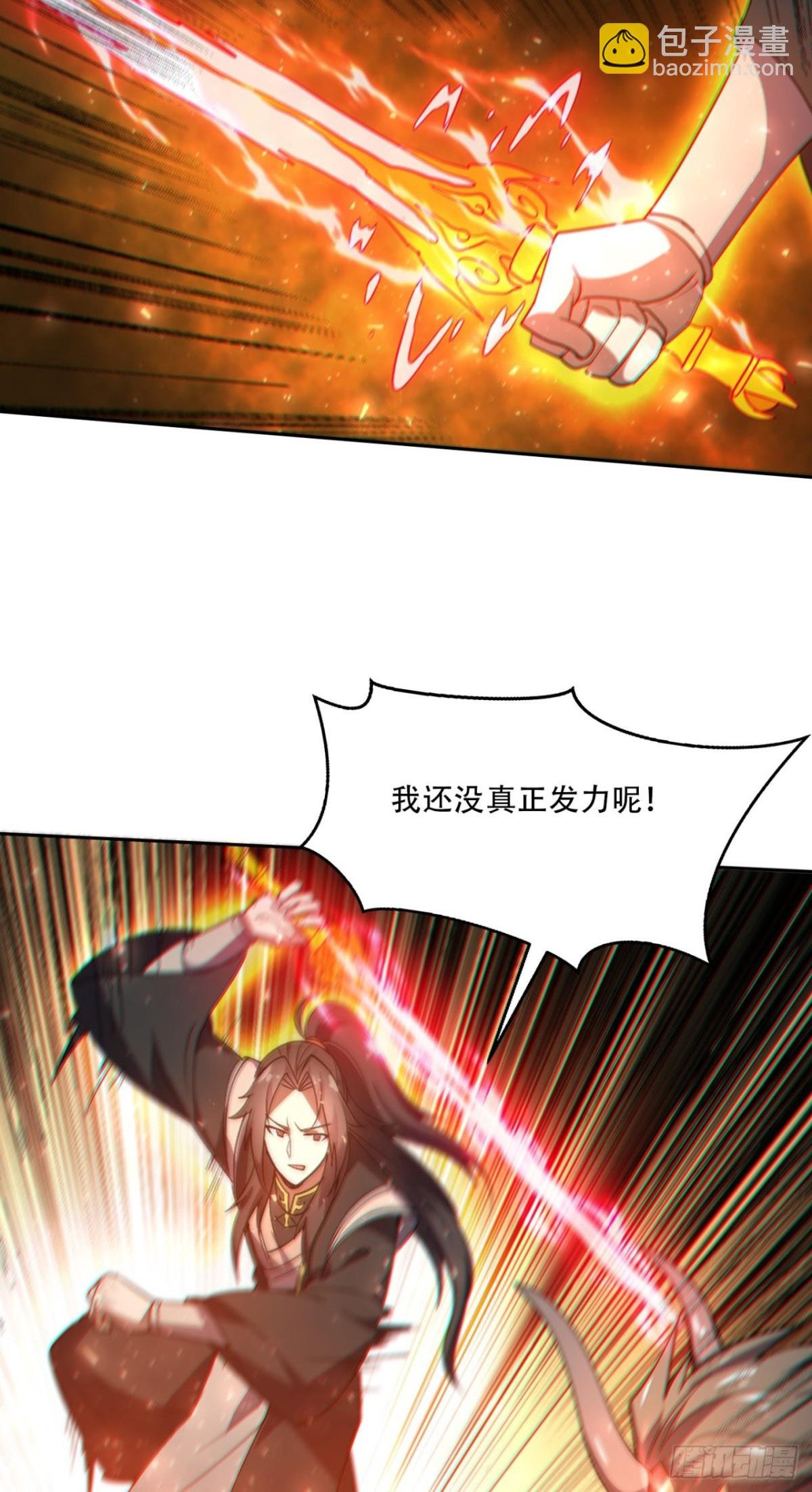第18话 五阶妖兽就这？