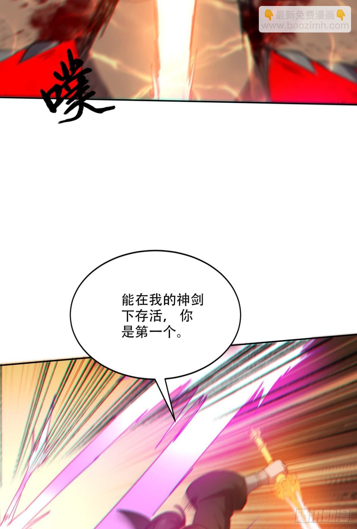 第18话 五阶妖兽就这？