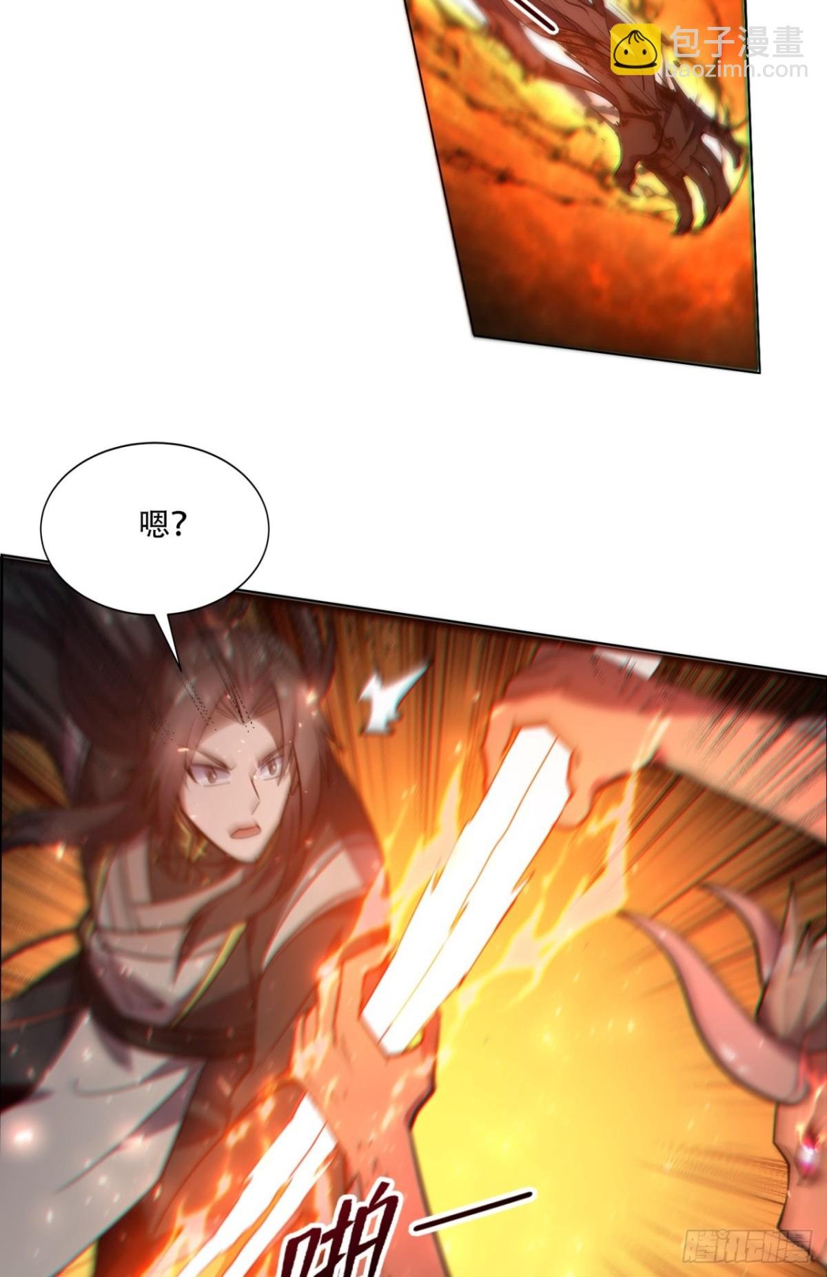 第18话 五阶妖兽就这？