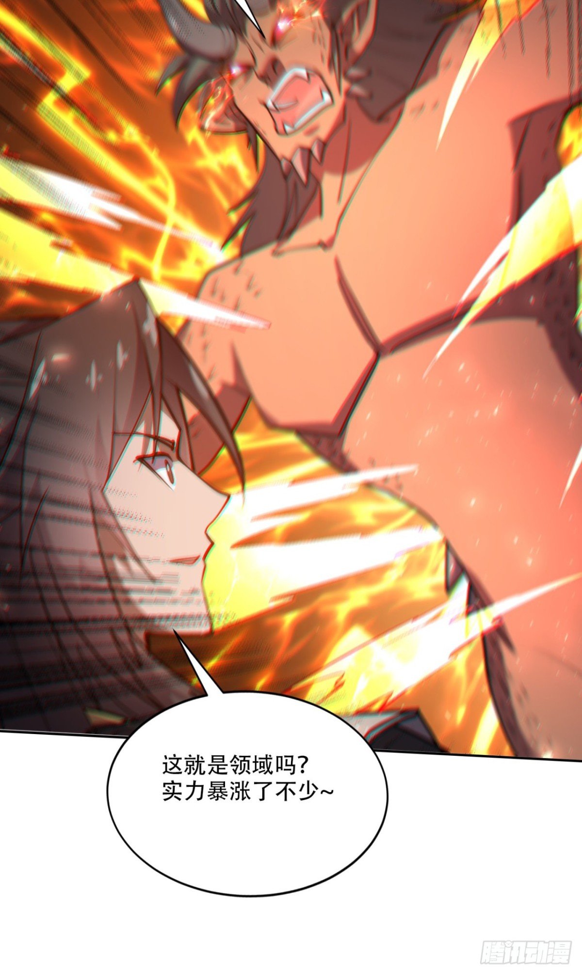 第18话 五阶妖兽就这？