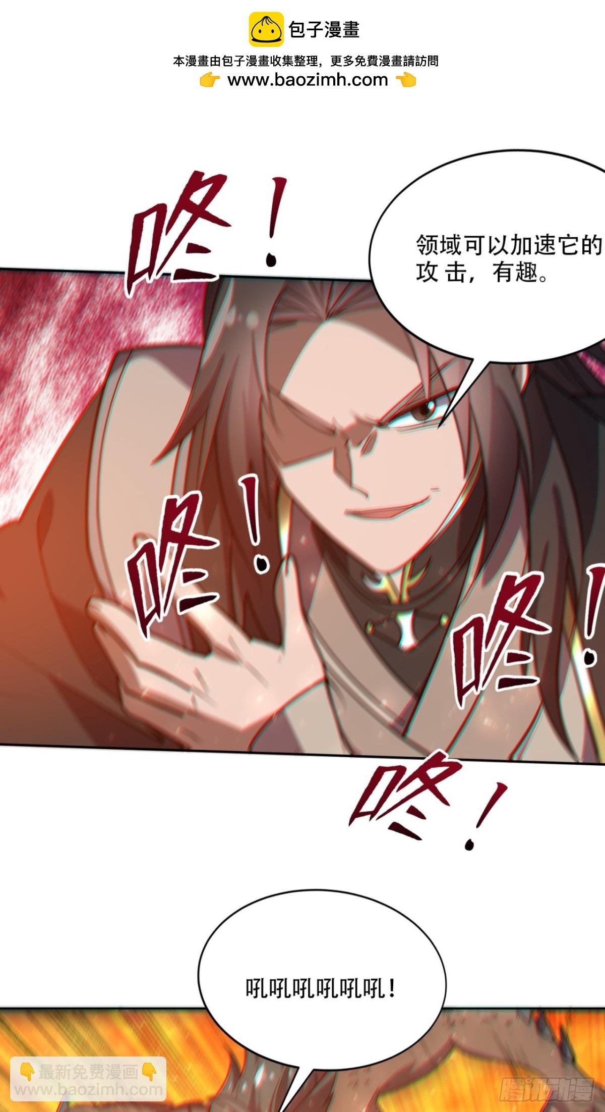 第18话 五阶妖兽就这？