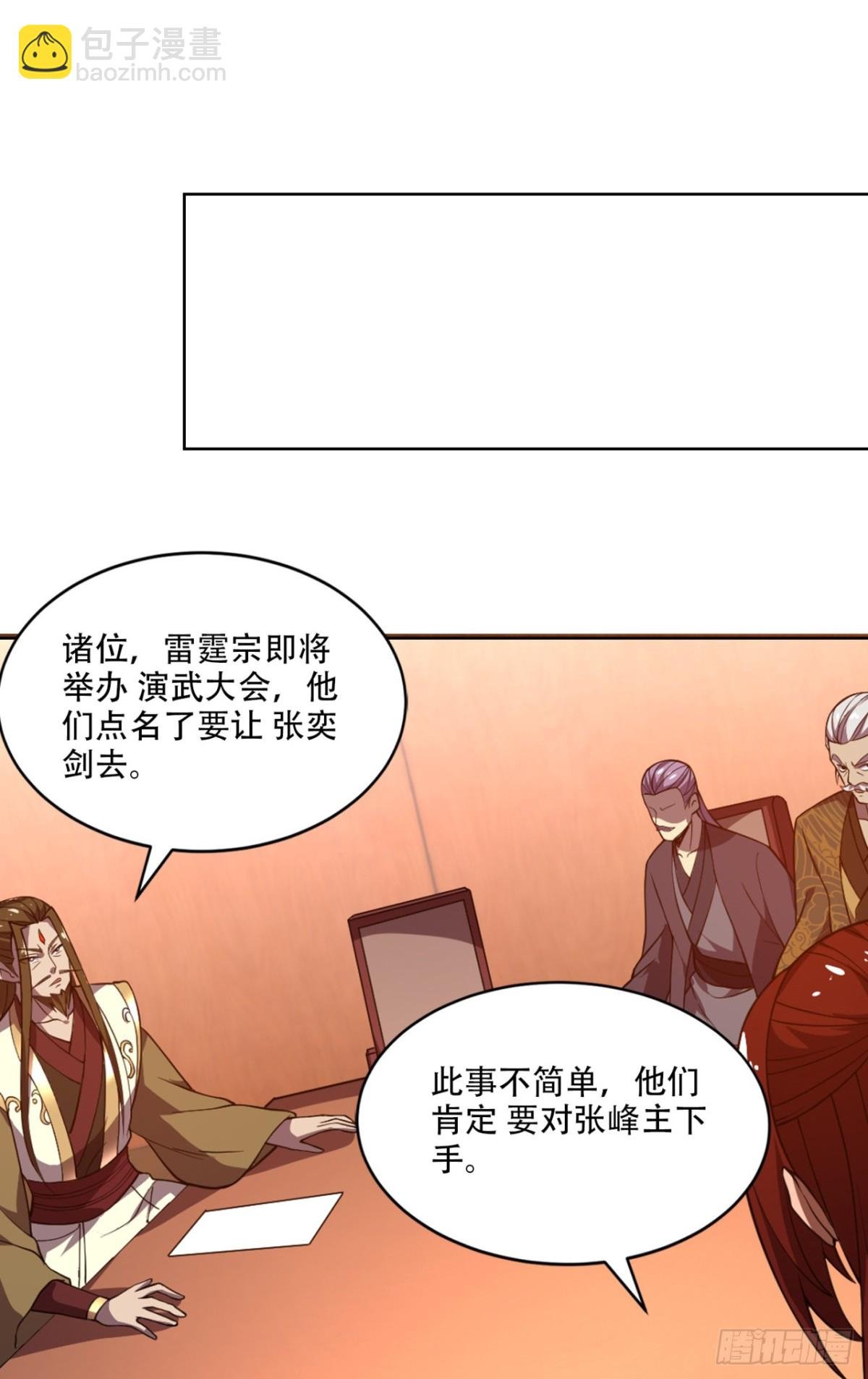 第19话 鸿门宴又如何？