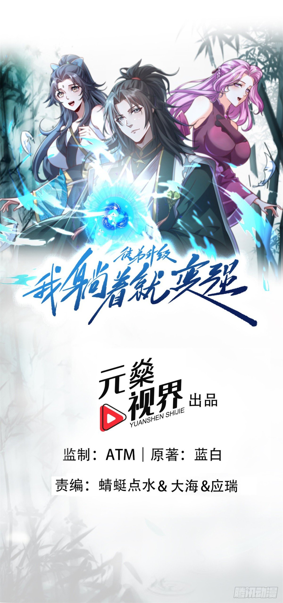 第2话 神级功法当柴烧？！