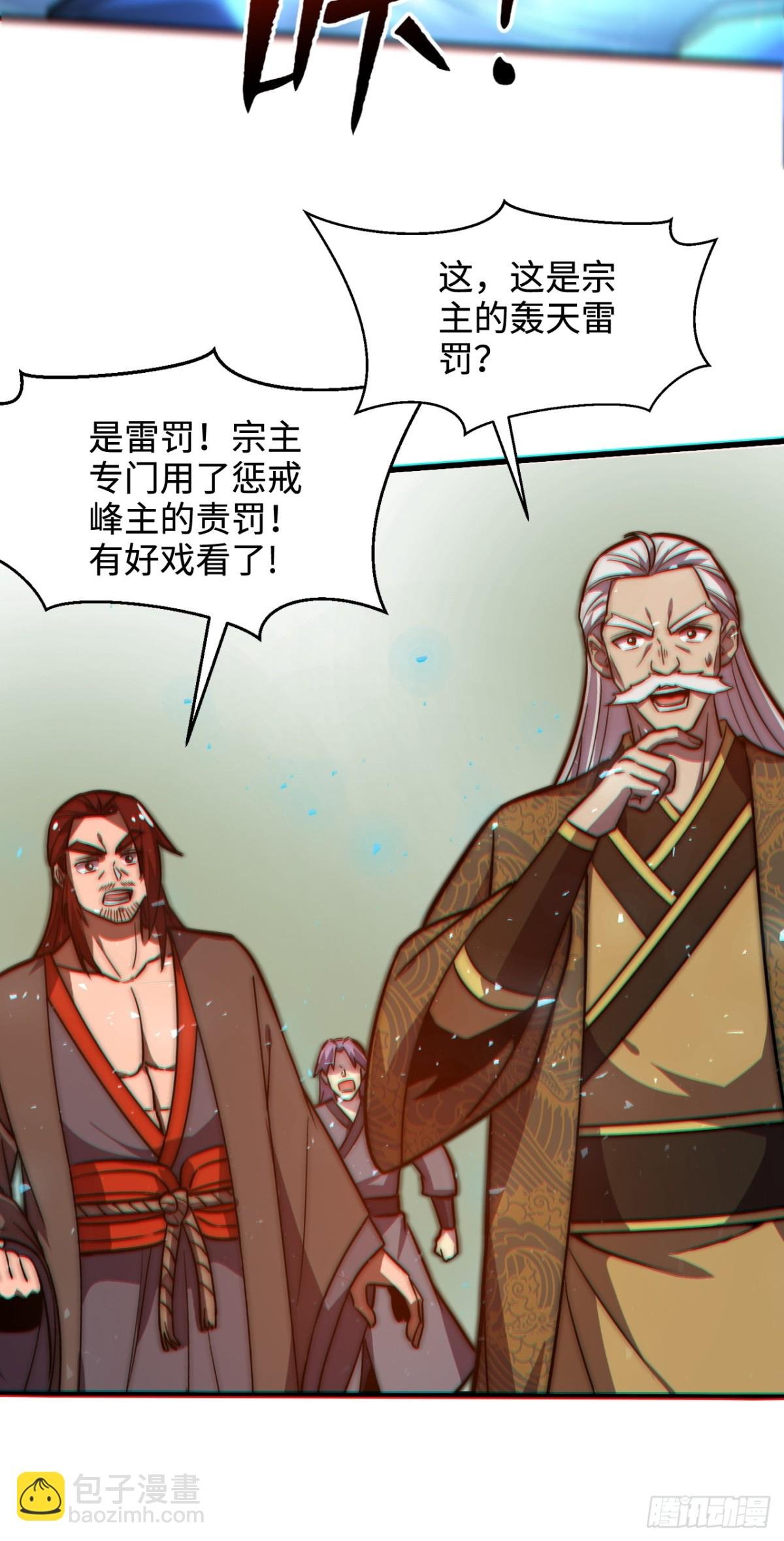 第2话 神级功法当柴烧？！