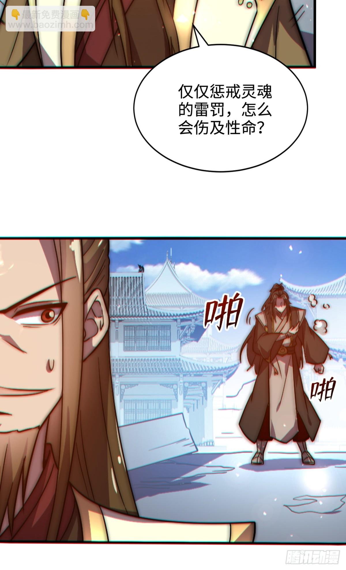 第2话 神级功法当柴烧？！