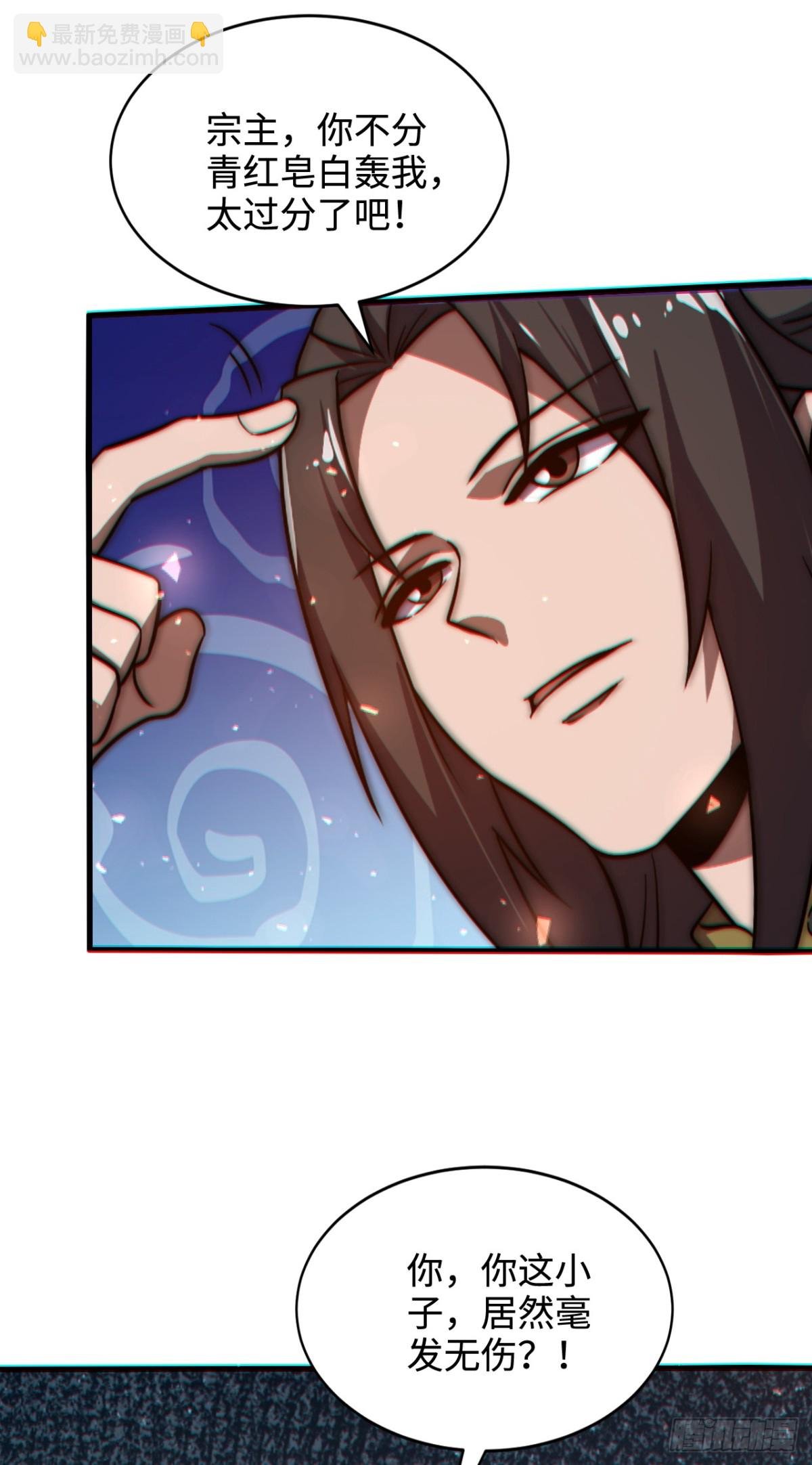 第2话 神级功法当柴烧？！