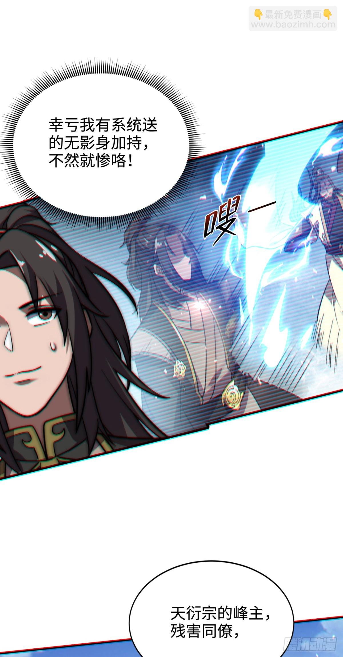 第2话 神级功法当柴烧？！