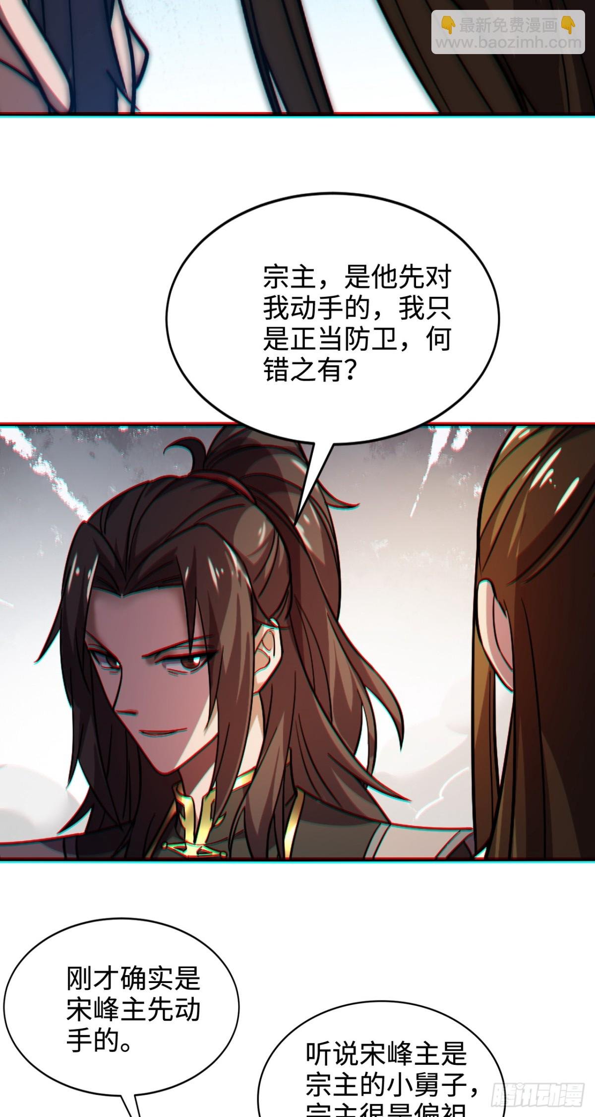 第2话 神级功法当柴烧？！