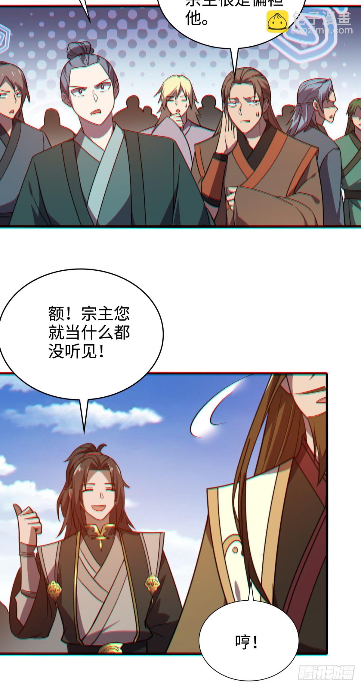 第2话 神级功法当柴烧？！