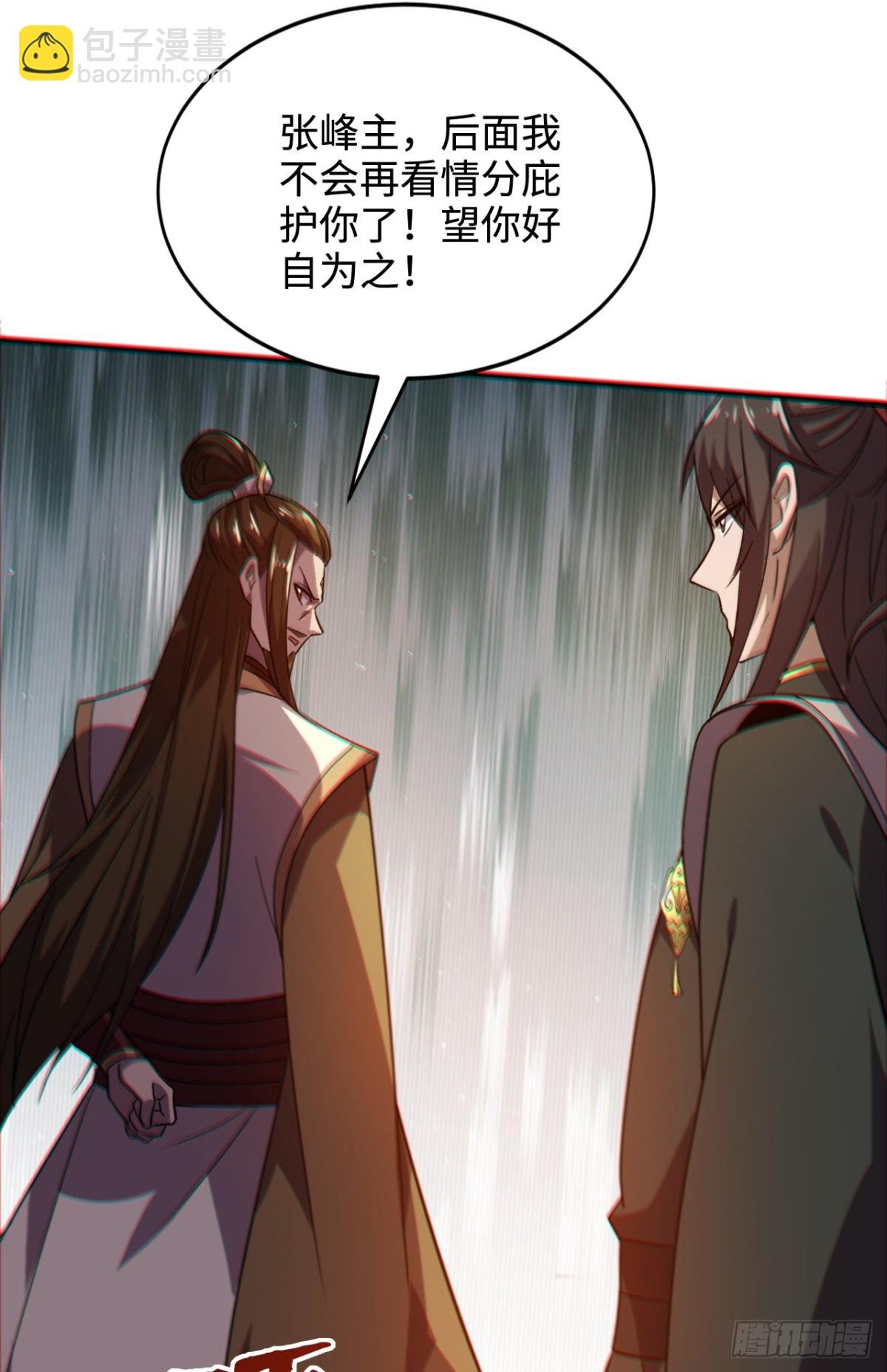 第2话 神级功法当柴烧？！
