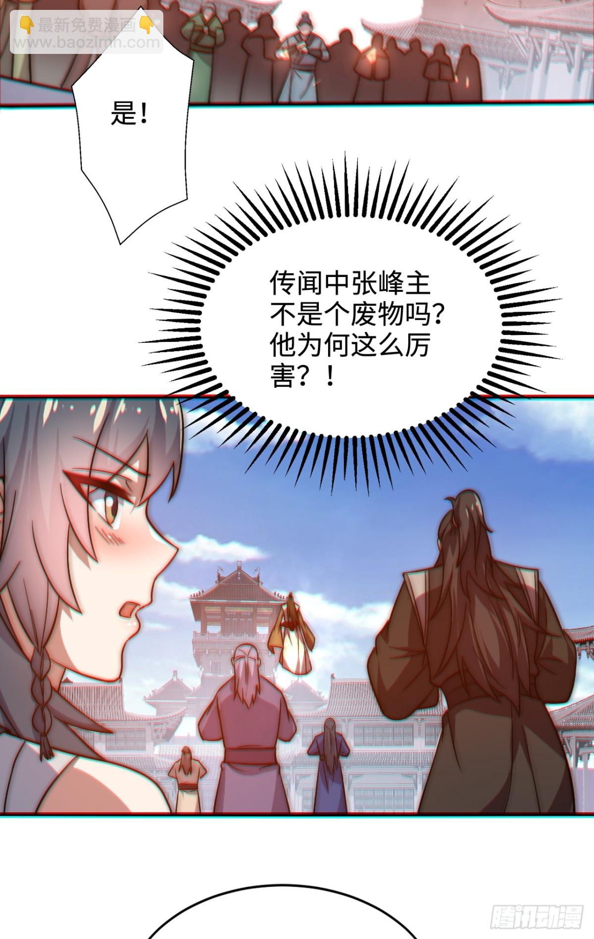 第2话 神级功法当柴烧？！