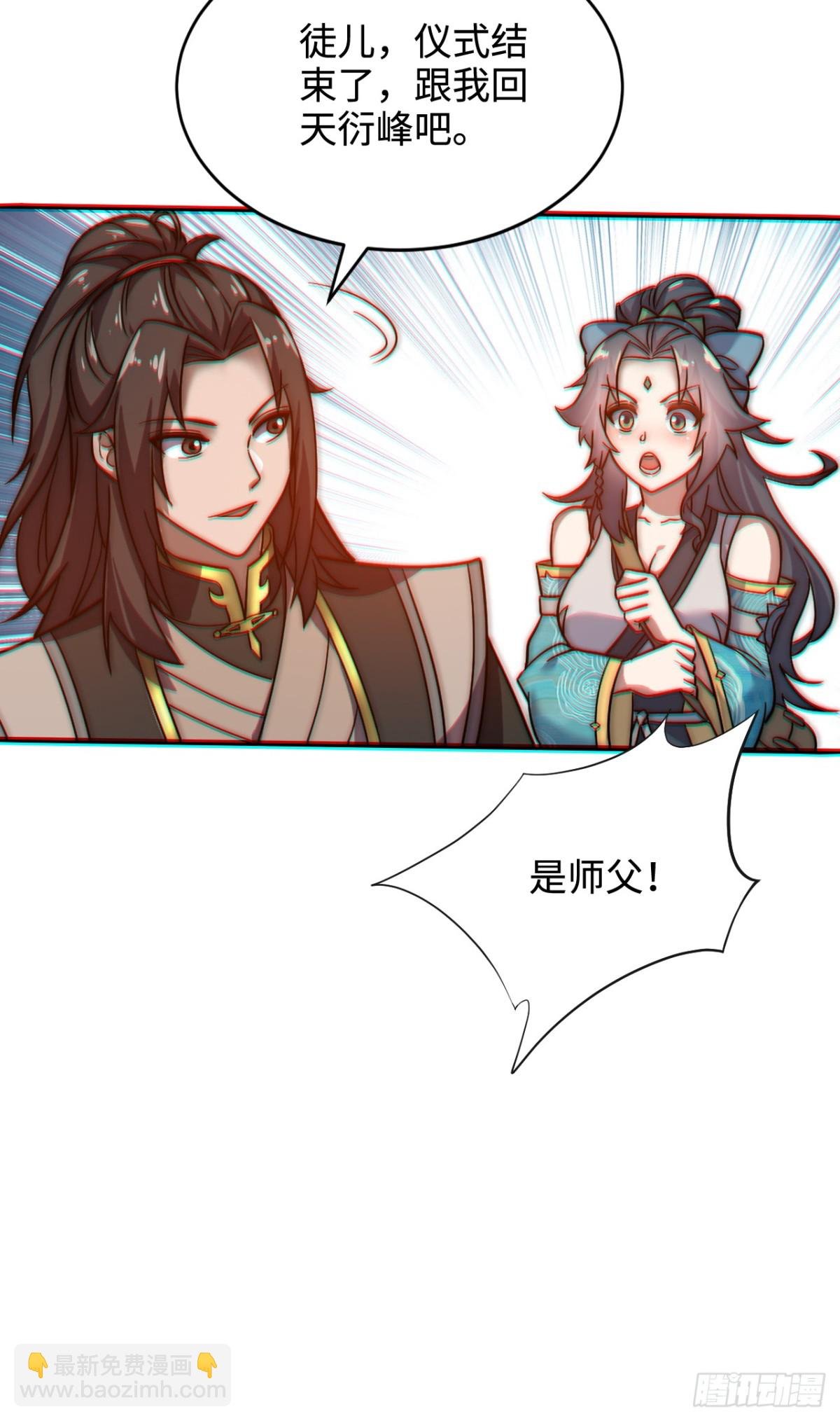 第2话 神级功法当柴烧？！