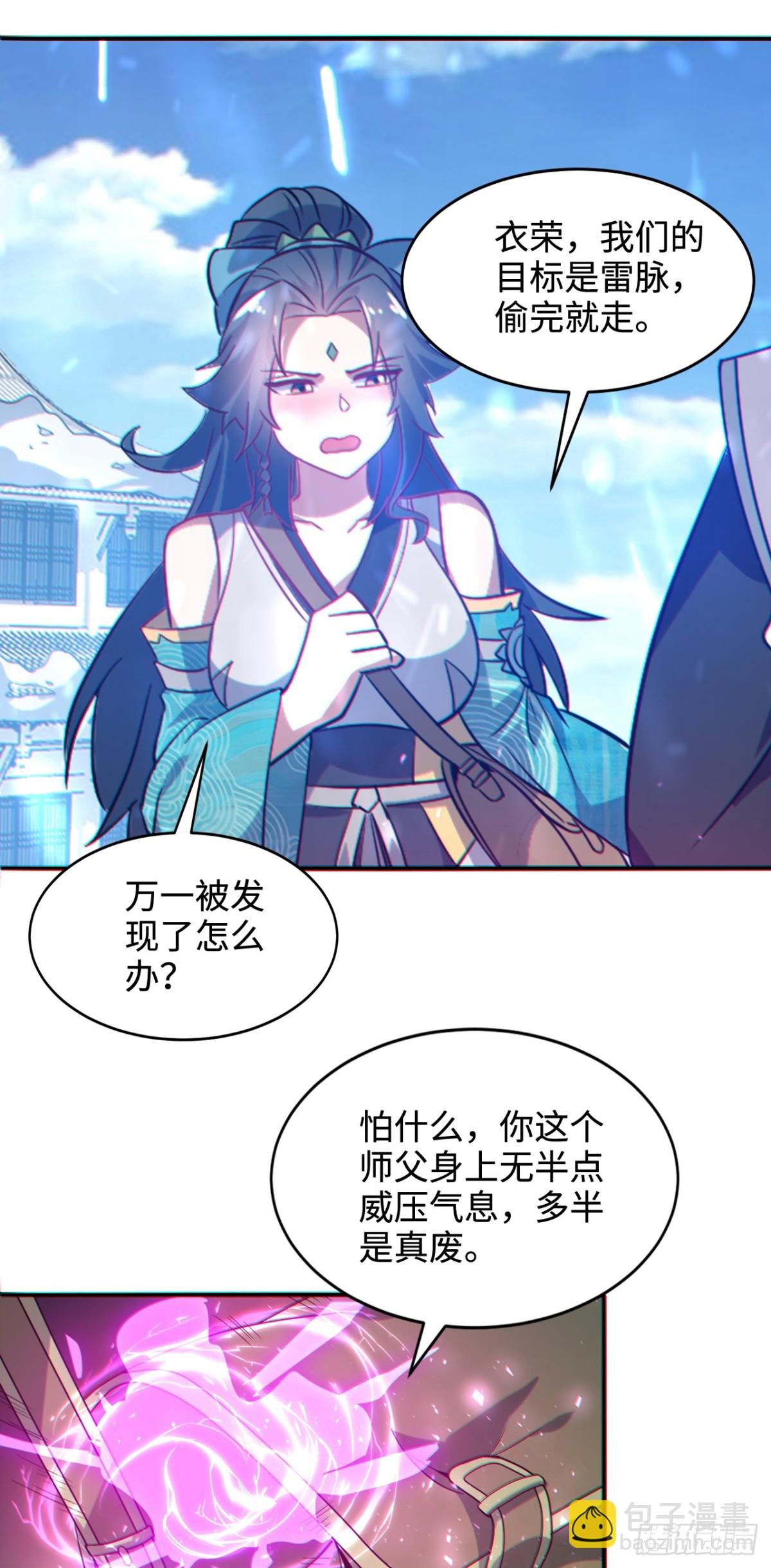 第2话 神级功法当柴烧？！