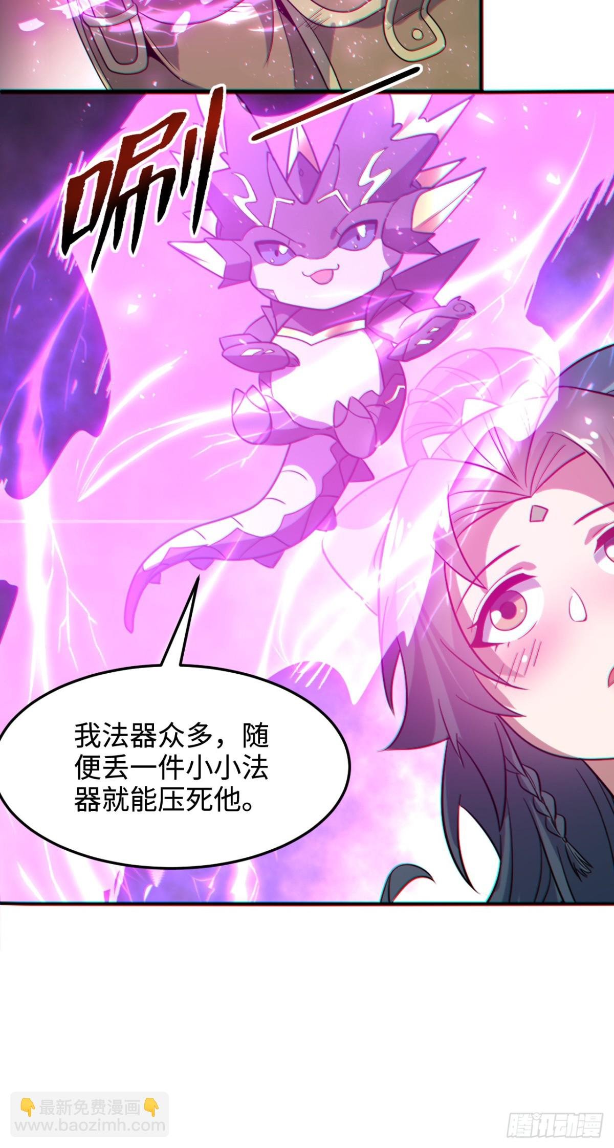 第2话 神级功法当柴烧？！