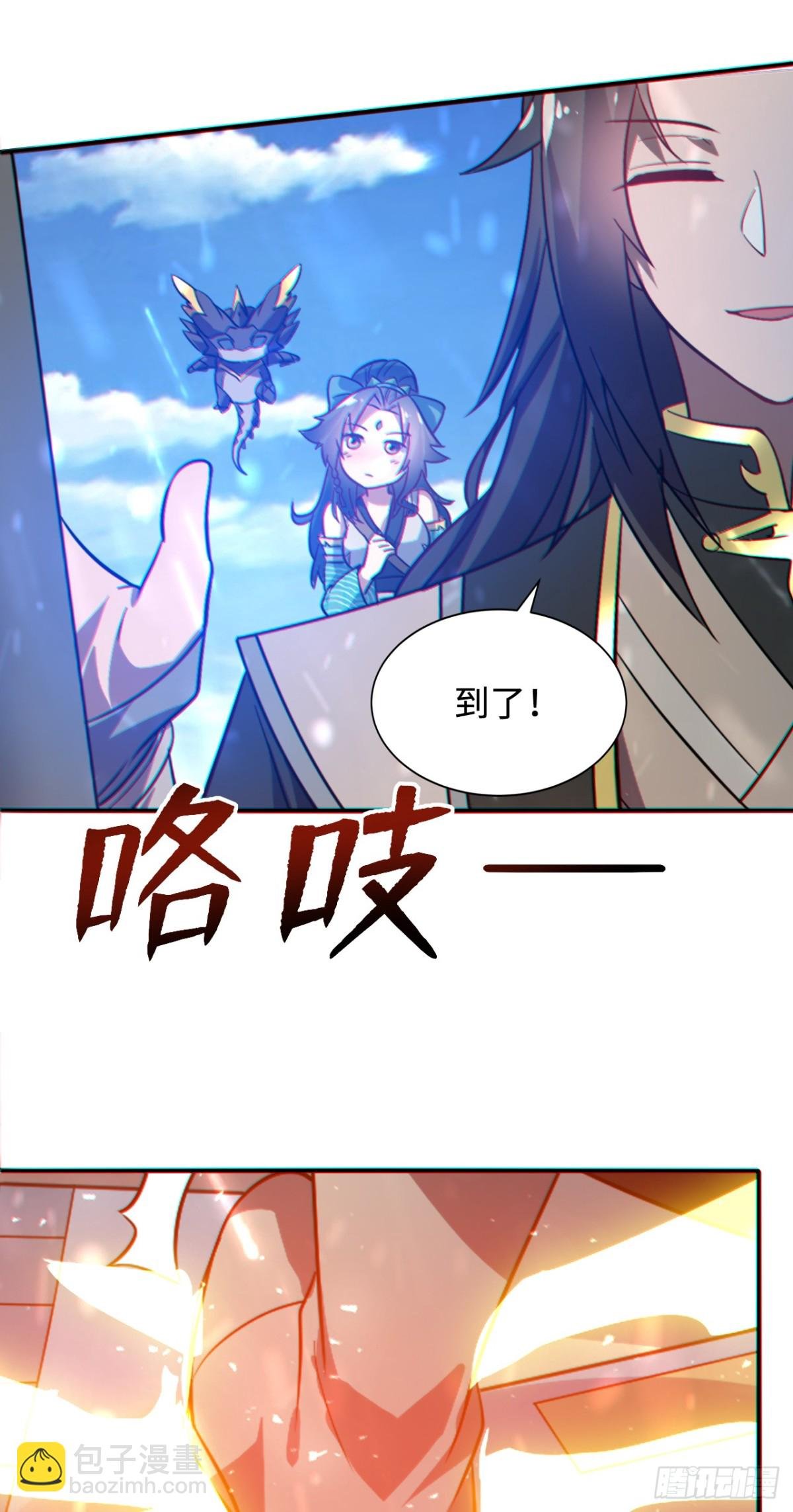 第2话 神级功法当柴烧？！