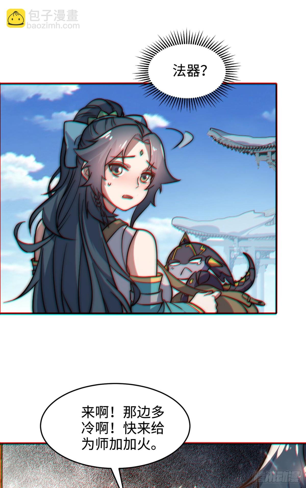 第2话 神级功法当柴烧？！