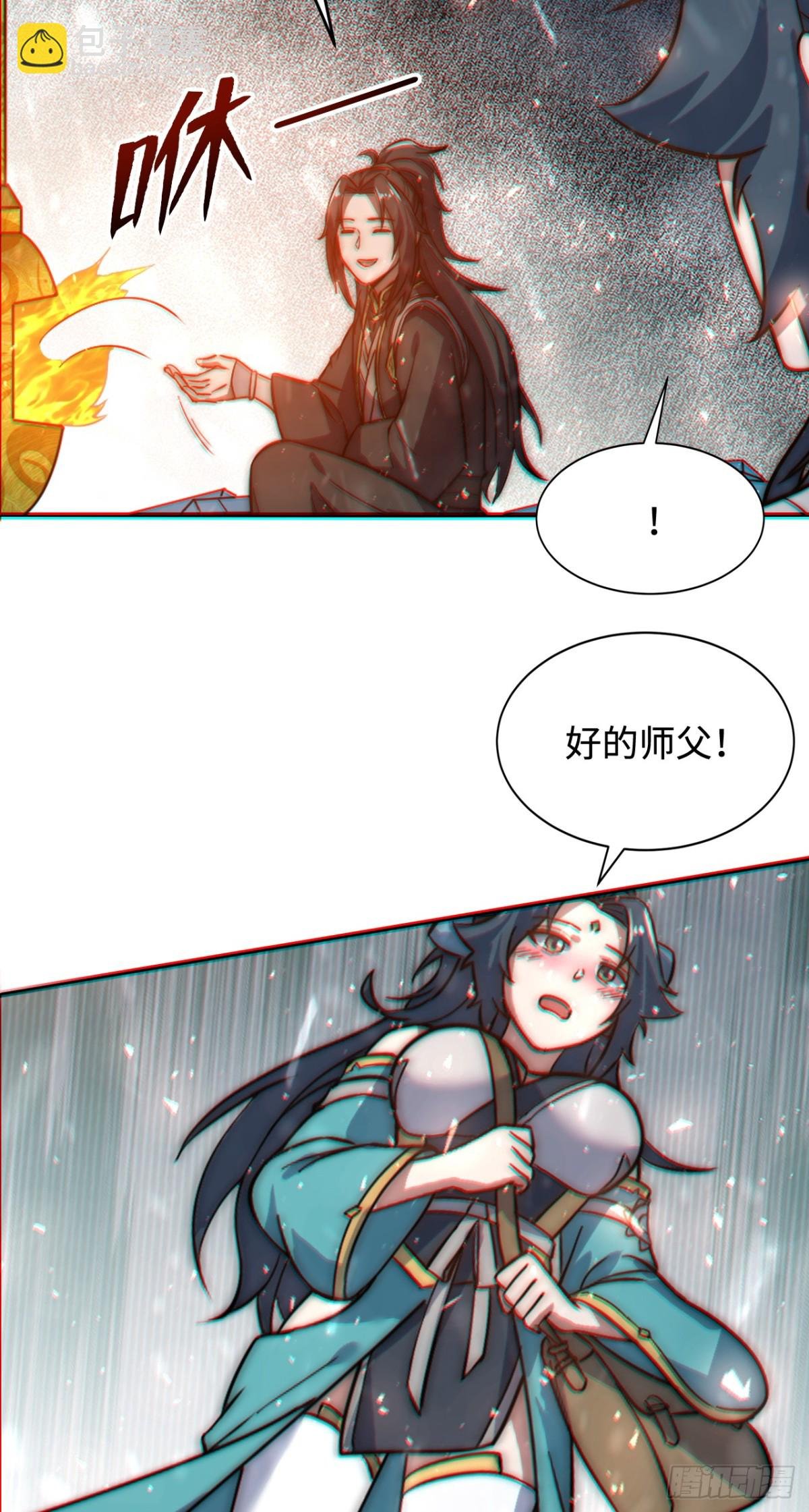 第2话 神级功法当柴烧？！