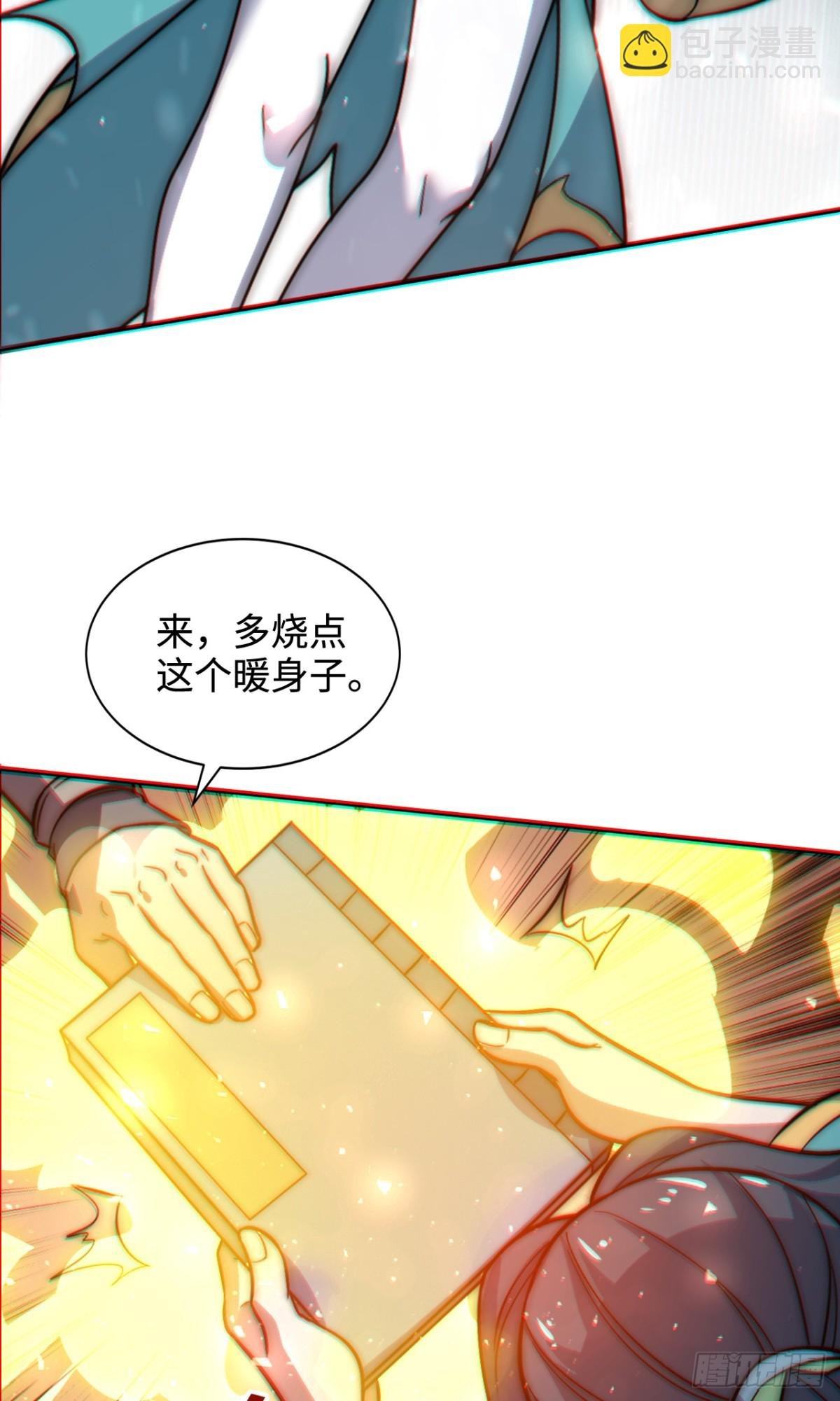 第2话 神级功法当柴烧？！
