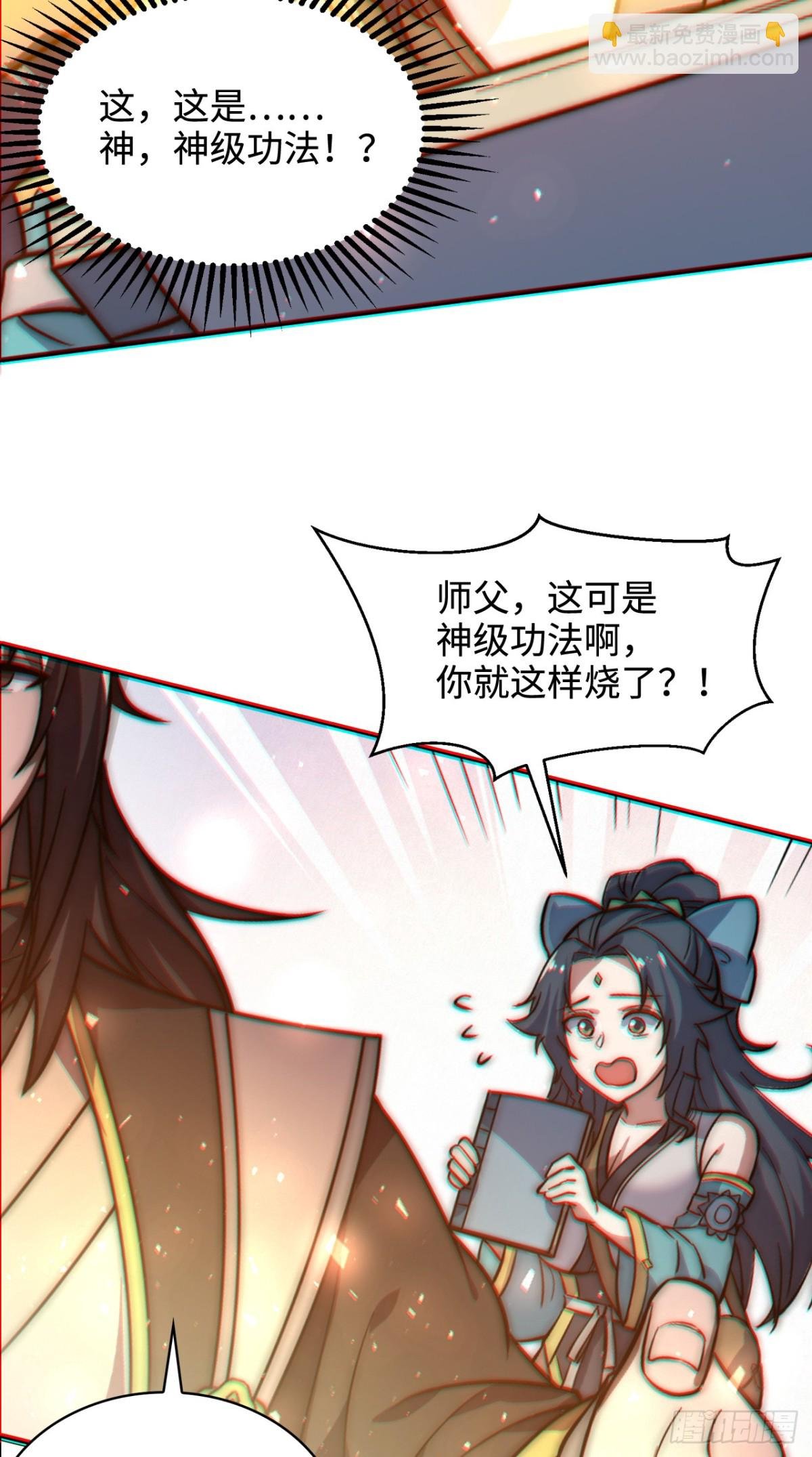 第2话 神级功法当柴烧？！